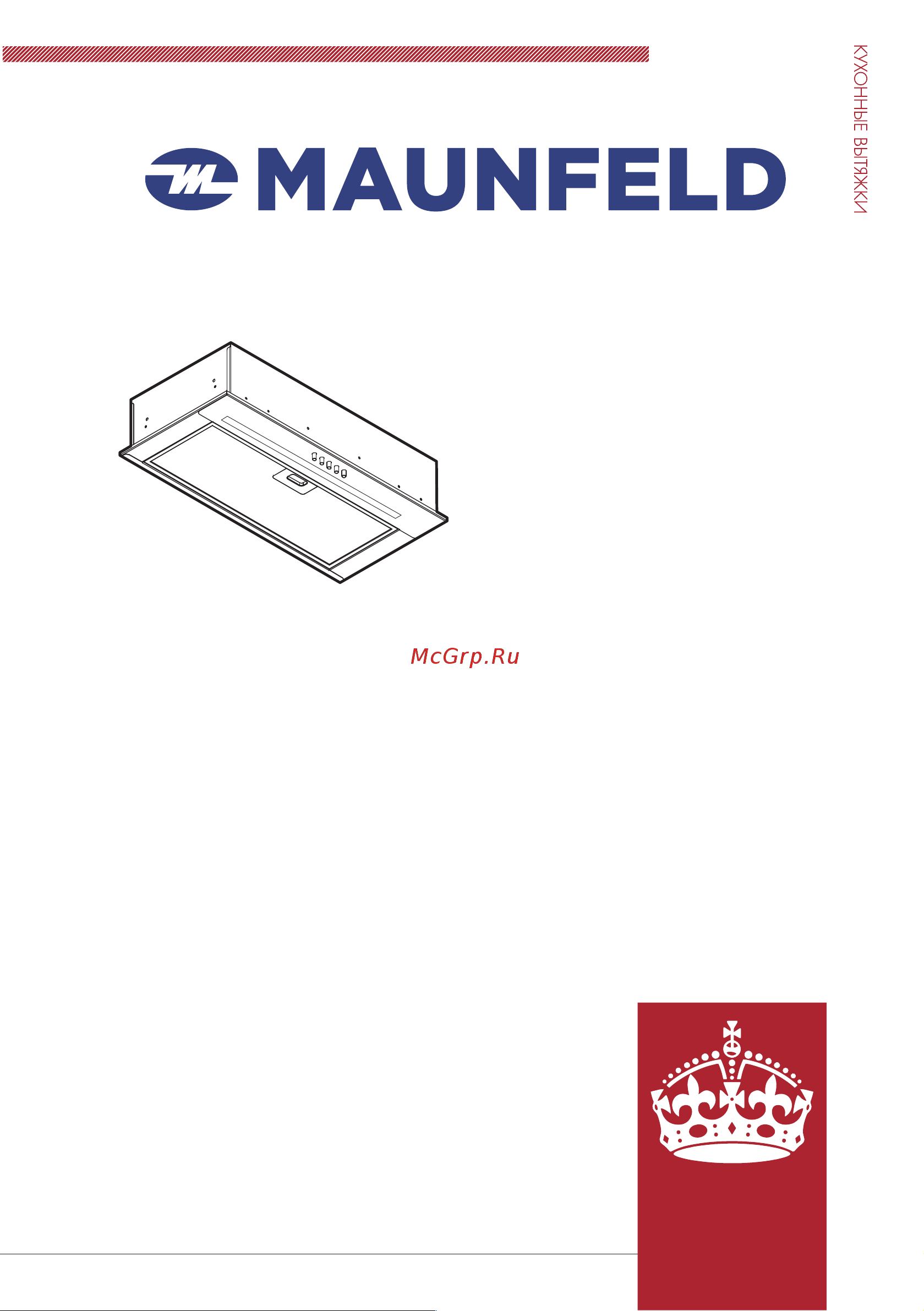 Maunfeld Crosby 850LED Руководство по эксплуатации онлайн