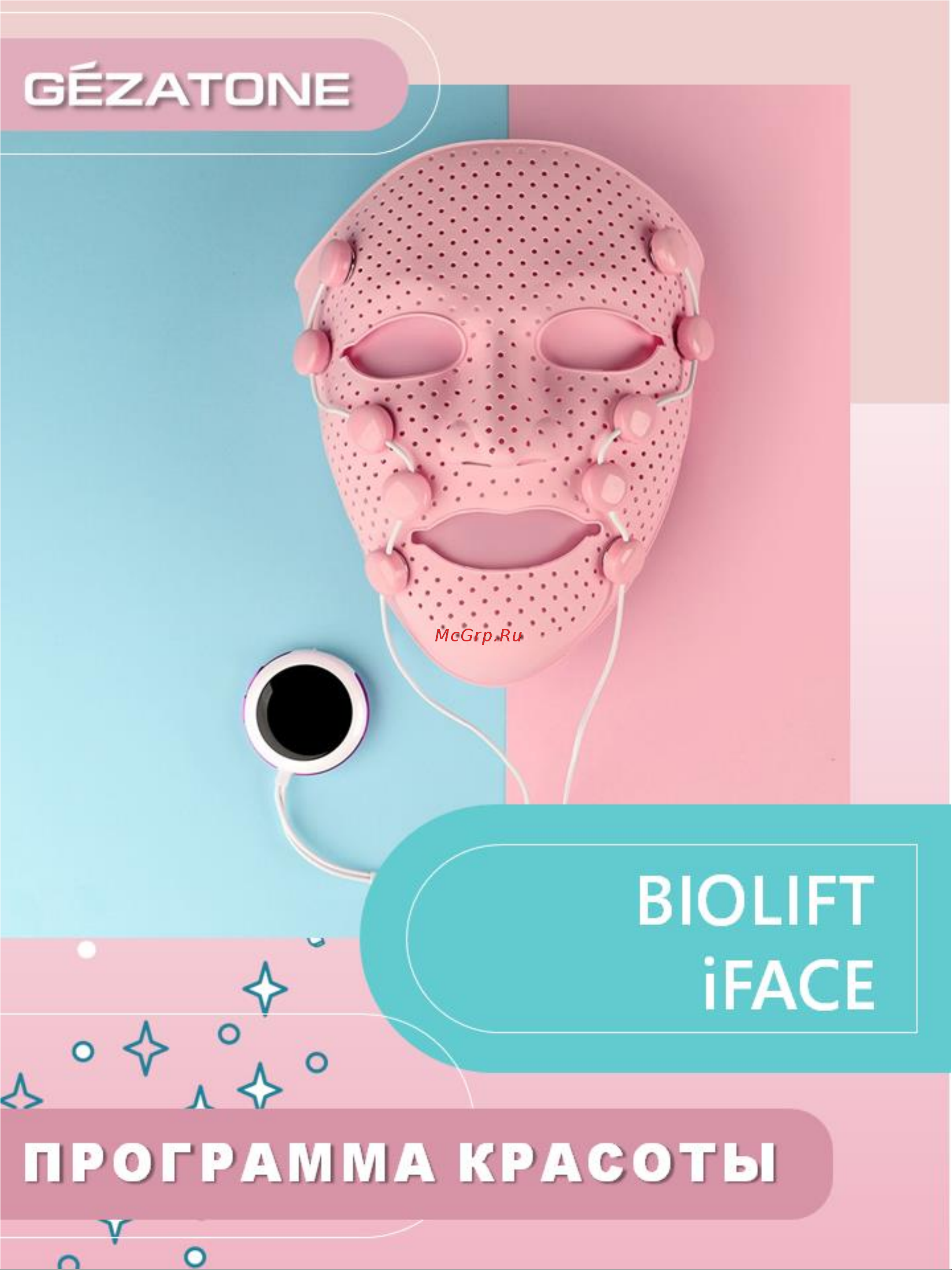 Gezatone Biolift iFace Руководство по эксплуатации онлайн