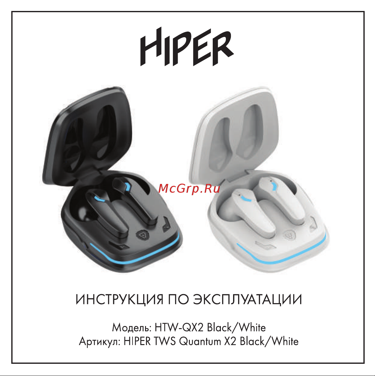 Hiper Quantum X2 Black (HTW-QX2) Руководство по эксплуатации онлайн