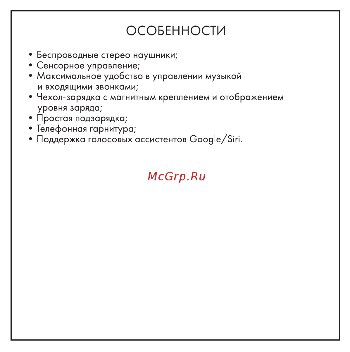 Hiper Aria H2 White (HWH-TH2) Руководство по эксплуатации онлайн [4/15] 885384