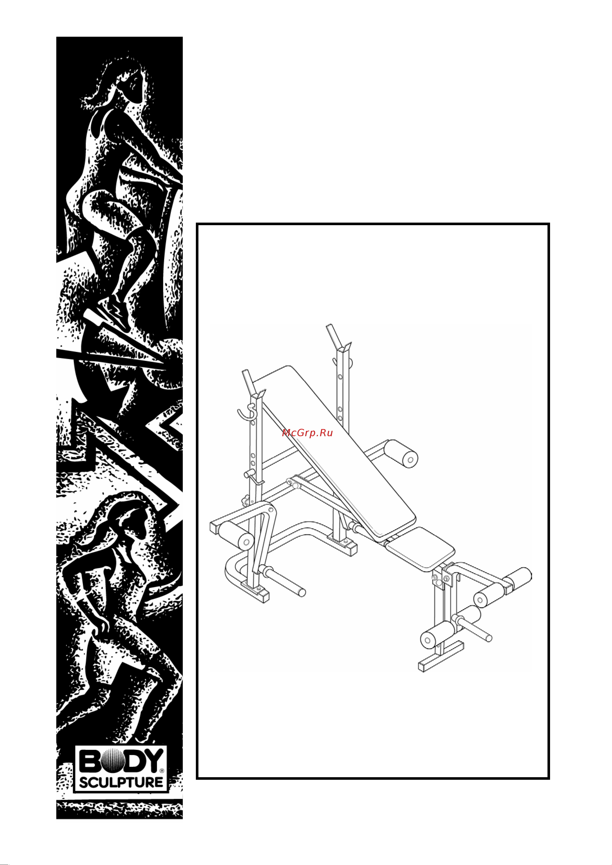 Body Sculpture BW-2810 H Руководство по эксплуатации онлайн