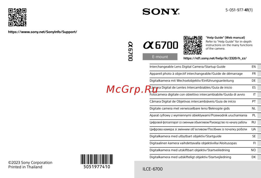 Sony Alpha a6700 Kit 18-135mm F3.5-5.6 OSS Black Руководство по эксплуатации
