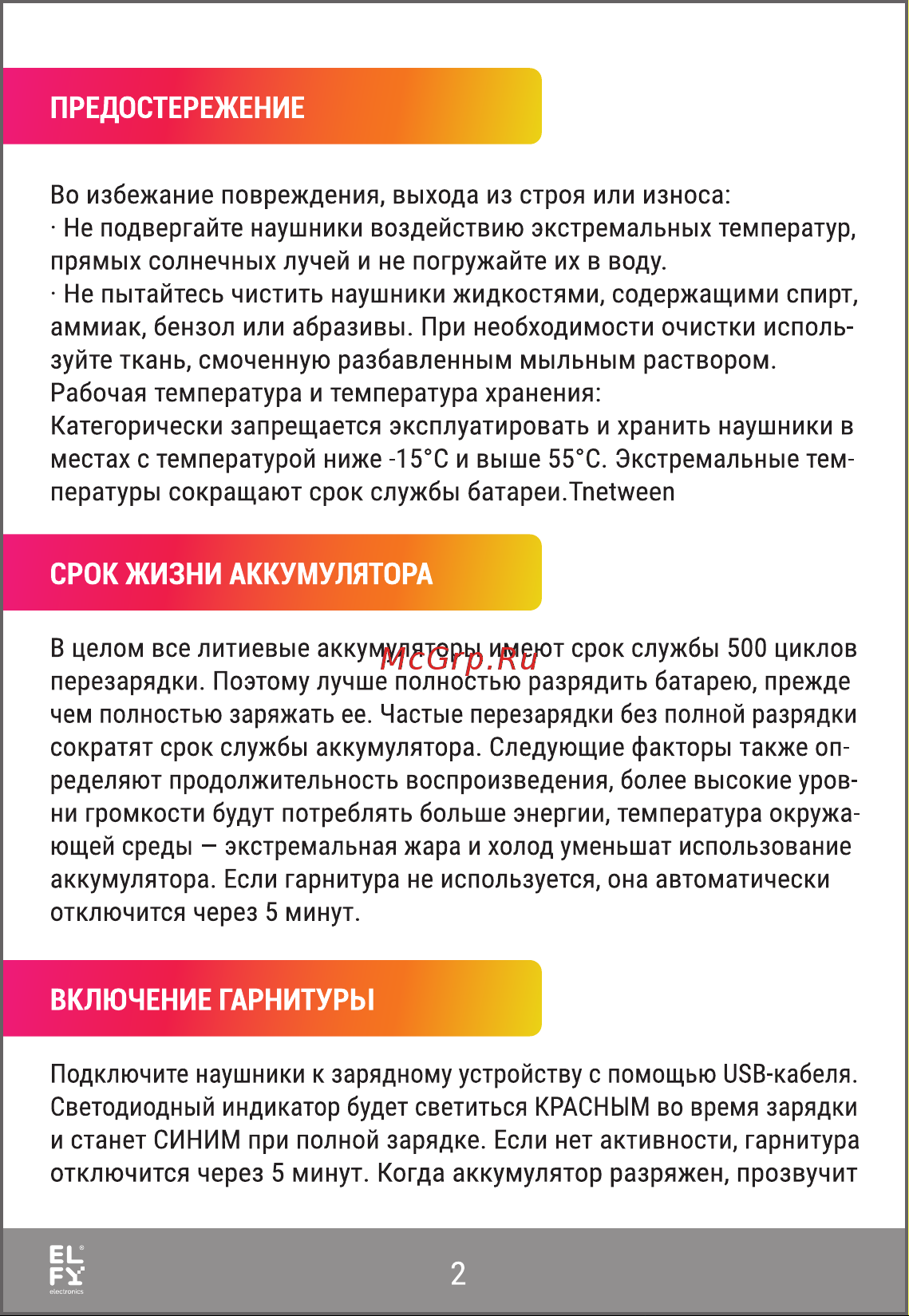 ELFY EPA-OVERALL-BL-M Руководство по эксплуатации онлайн [2/8] 885443