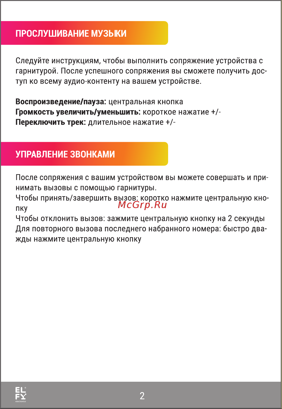 ELFY EPA-OVERALL-BL-M Руководство по эксплуатации онлайн [4/8] 885443