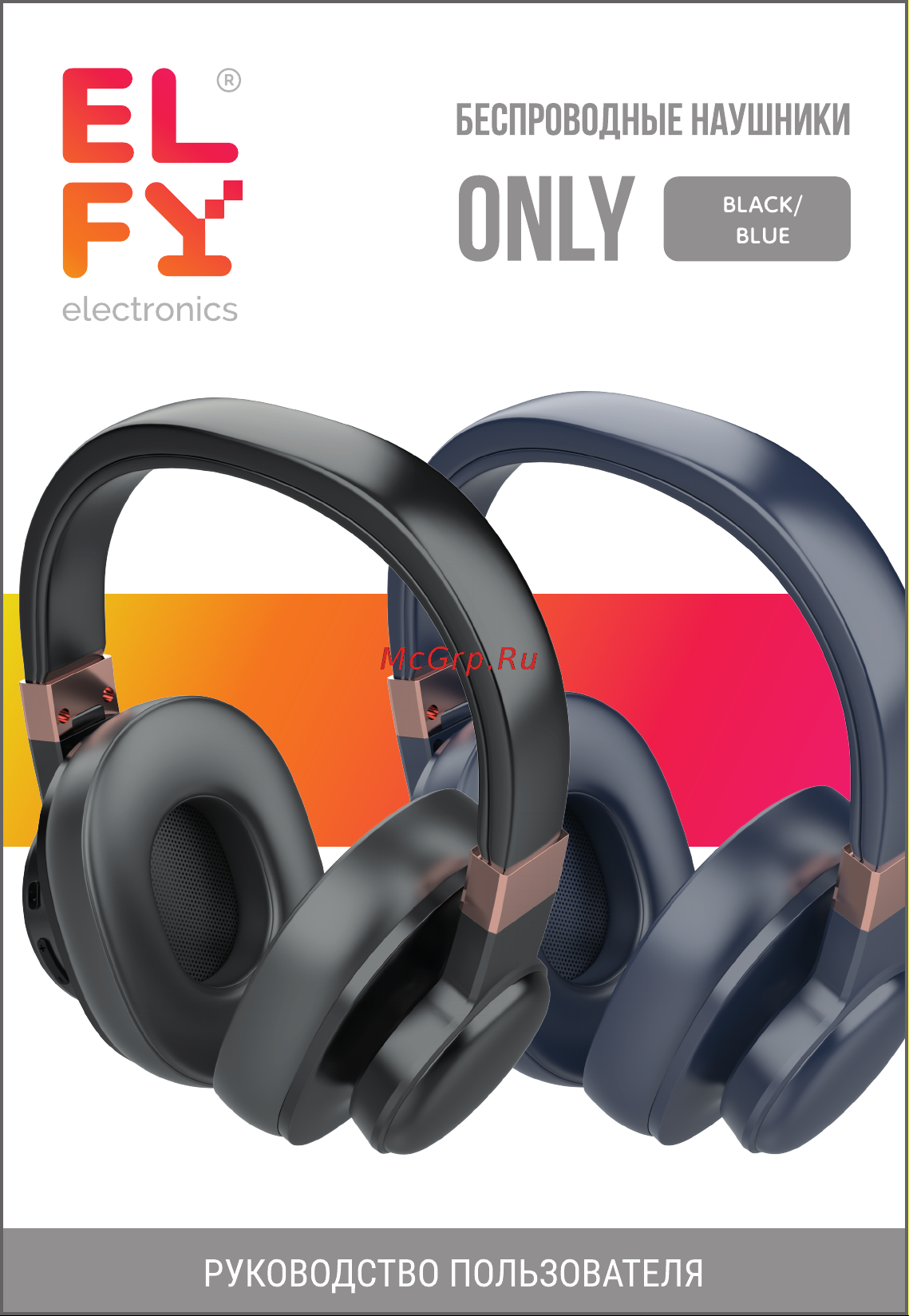 ELFY EPA-ONLY-BU-M Руководство по эксплуатации онлайн