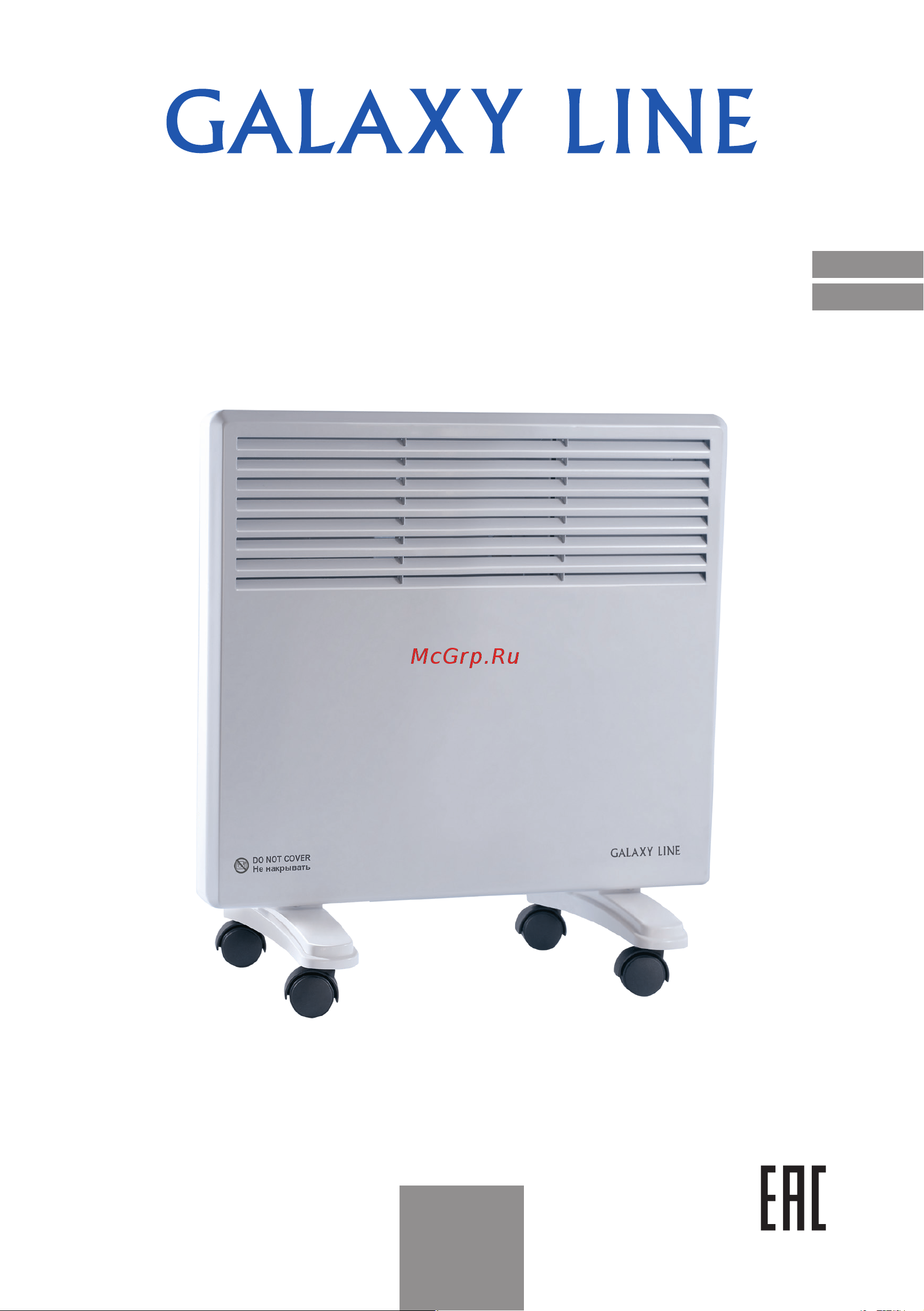 Galaxy Line GL8226 White Руководство по эксплуатации онлайн