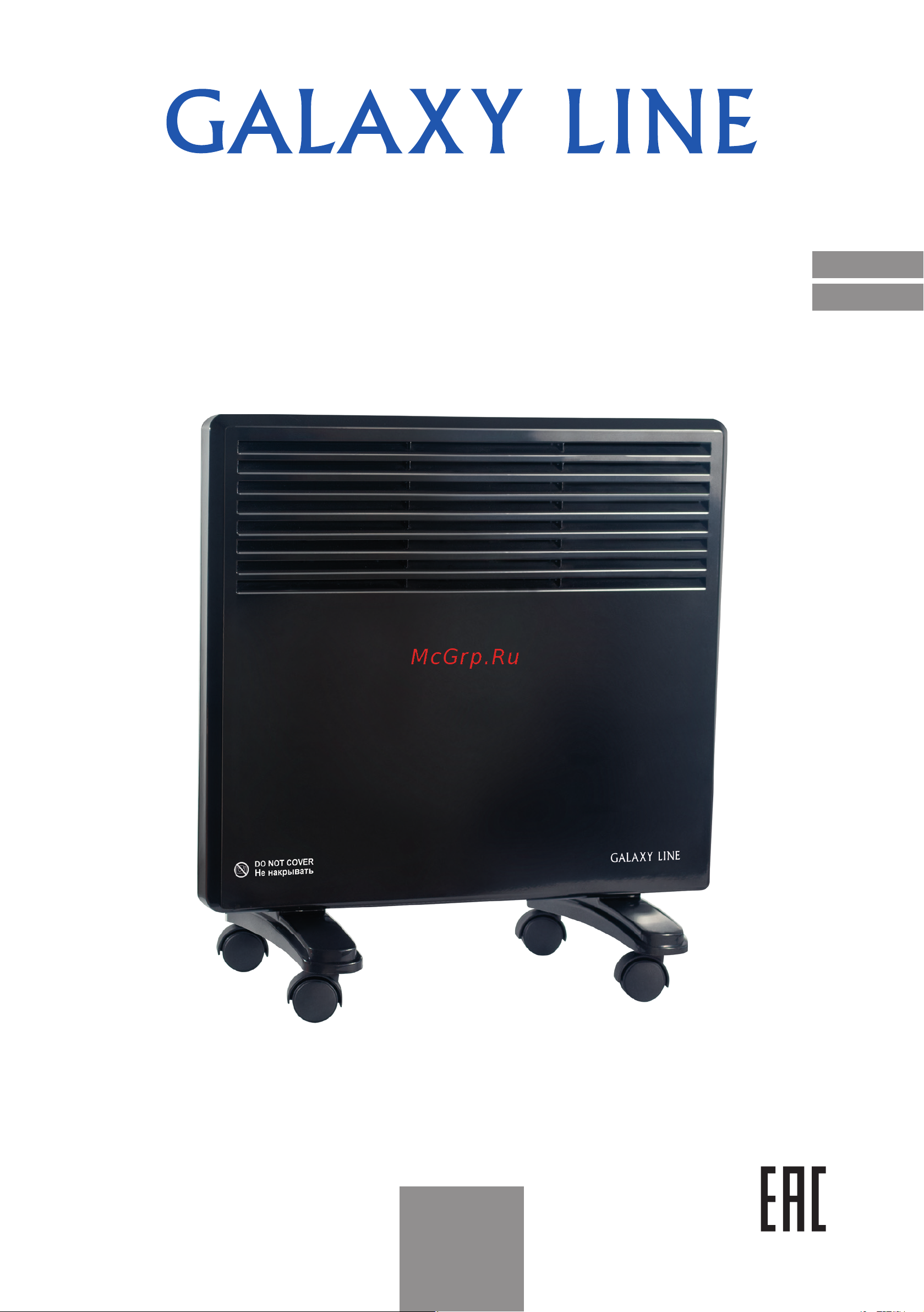 Galaxy Line GL8226 Black Руководство по эксплуатации онлайн