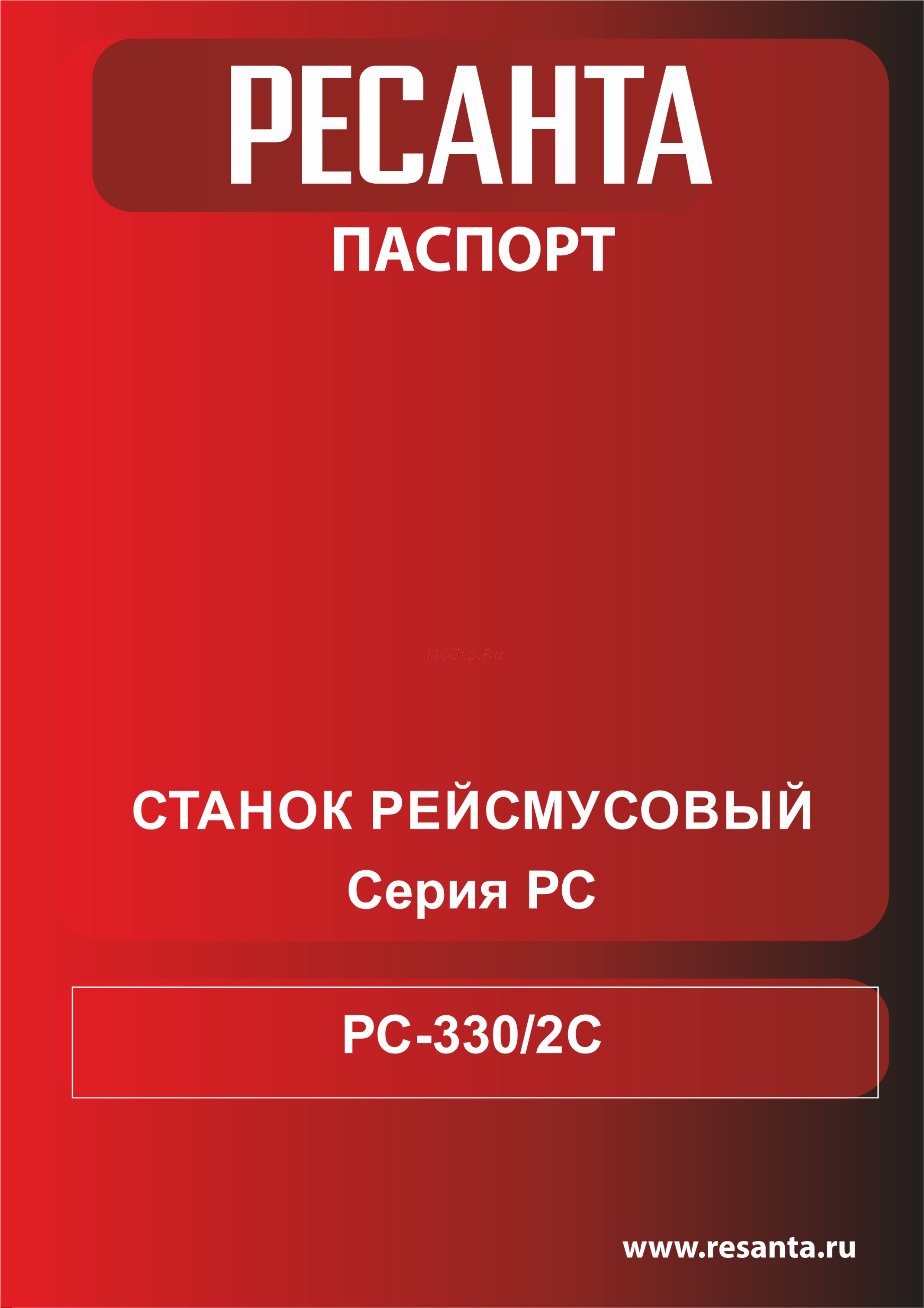Ресанта РС-3302С Руководство по эксплуатации онлайн
