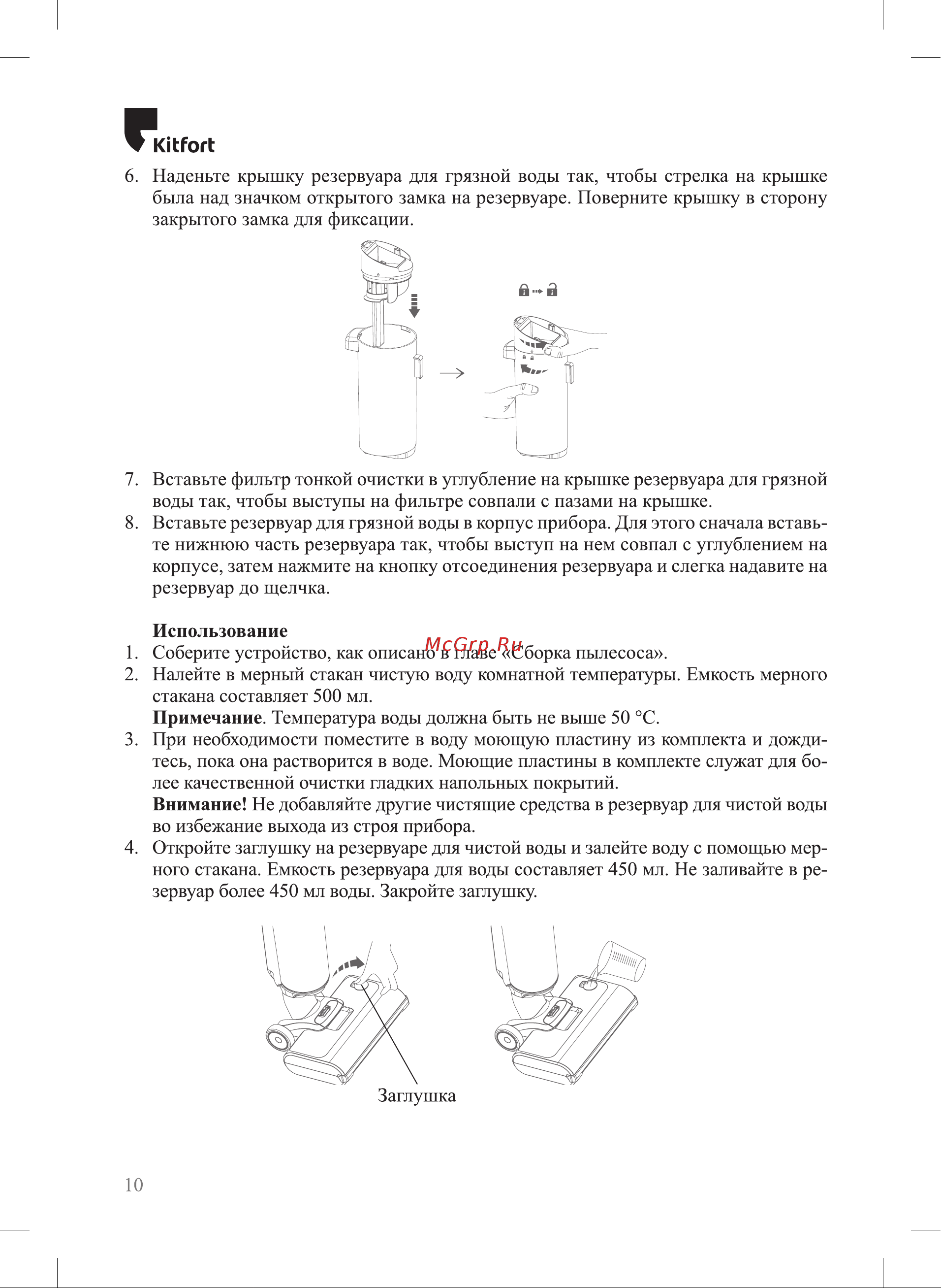 Kitfort КТ-5176 Руководство по эксплуатации онлайн [10/24] 885622