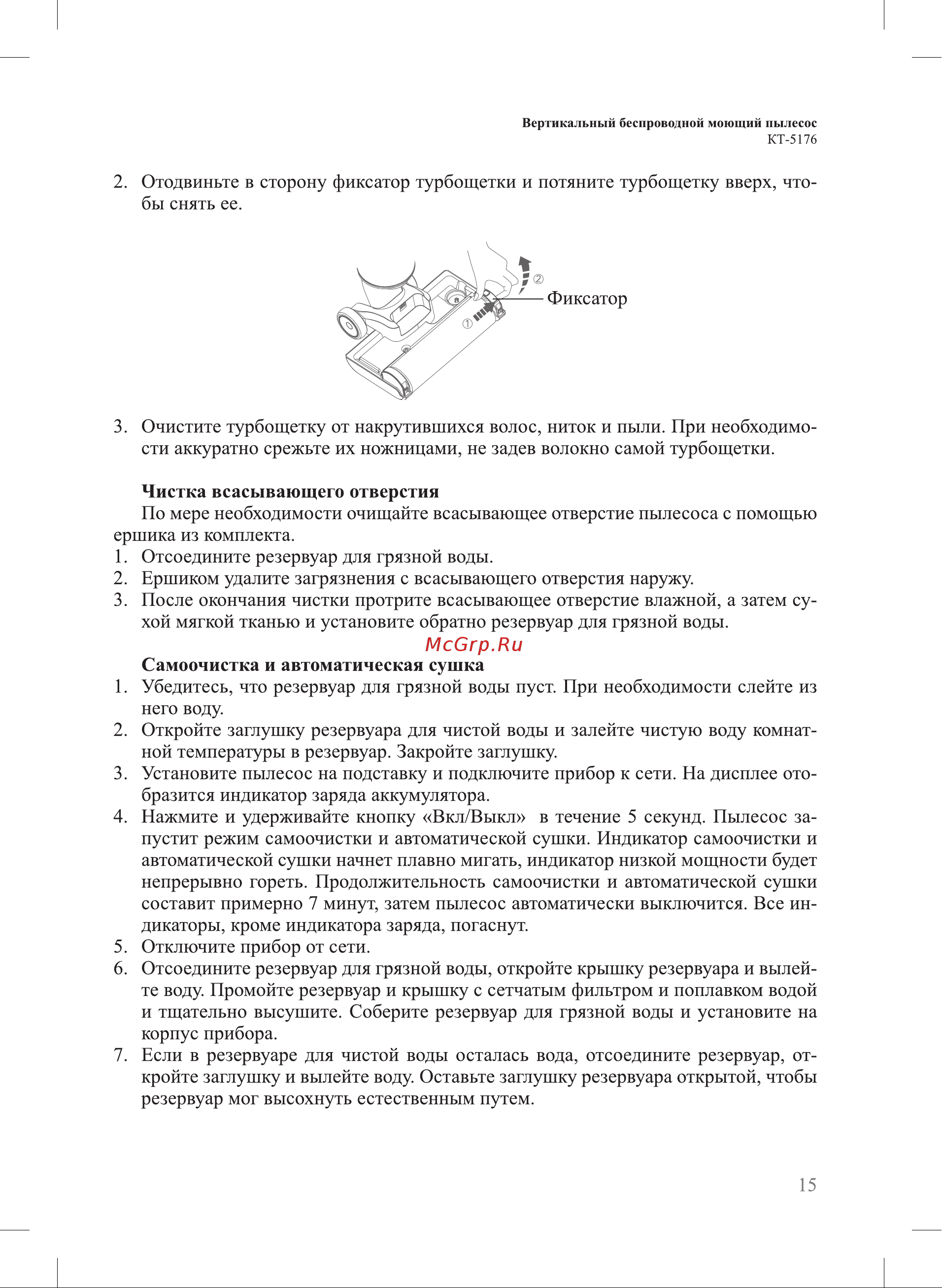 Kitfort КТ-5176 Руководство по эксплуатации онлайн [15/24] 885622