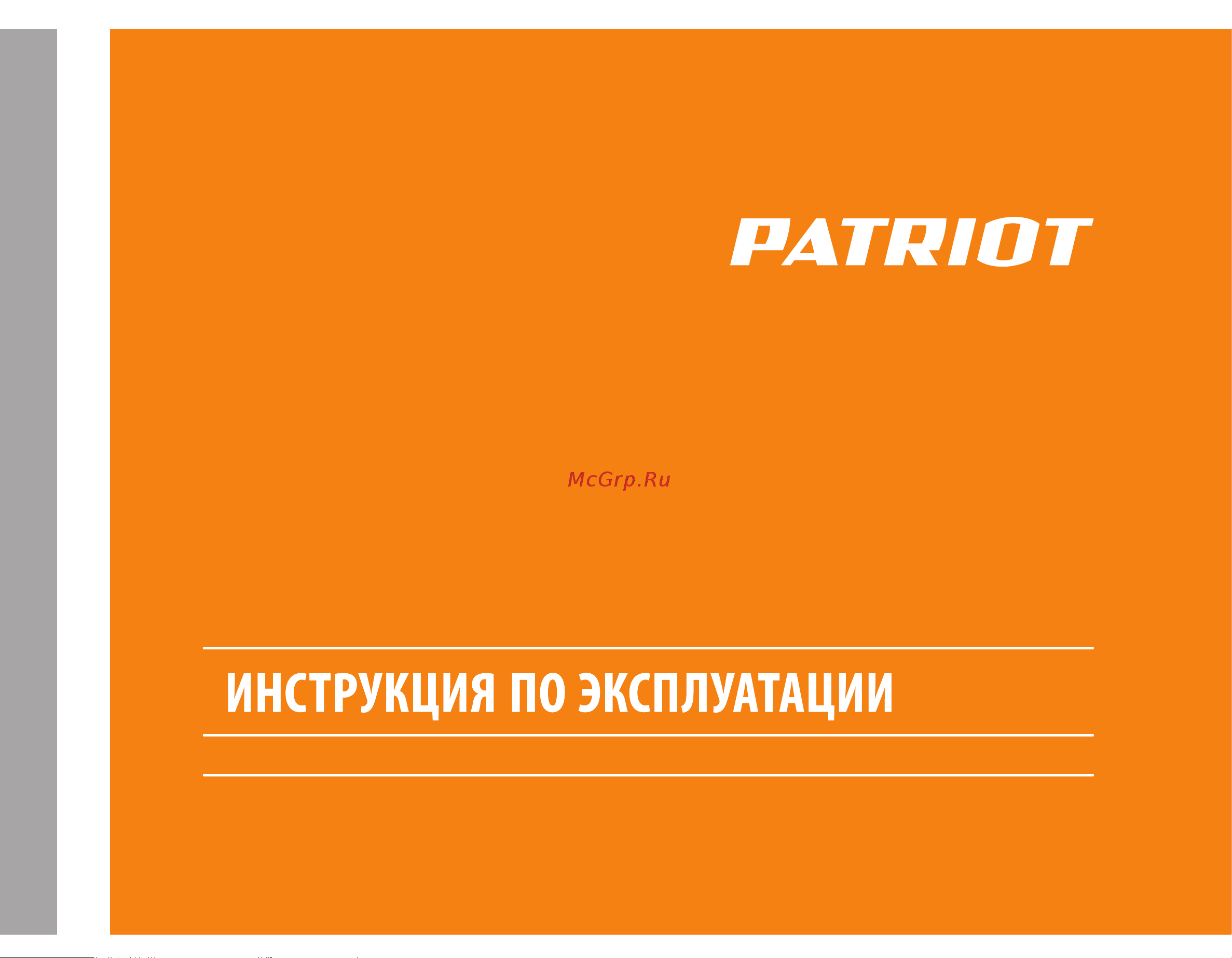 Patriot PC 10 Руководство по эксплуатации онлайн