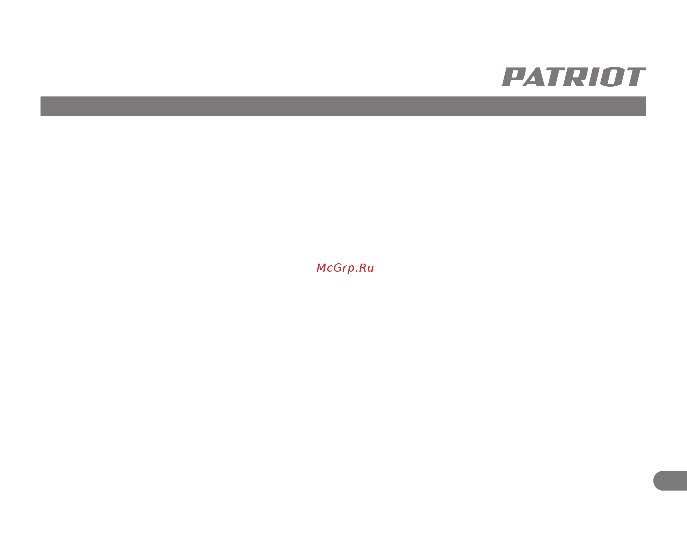 Patriot PC 10 Руководство по эксплуатации онлайн [2/13] 885753