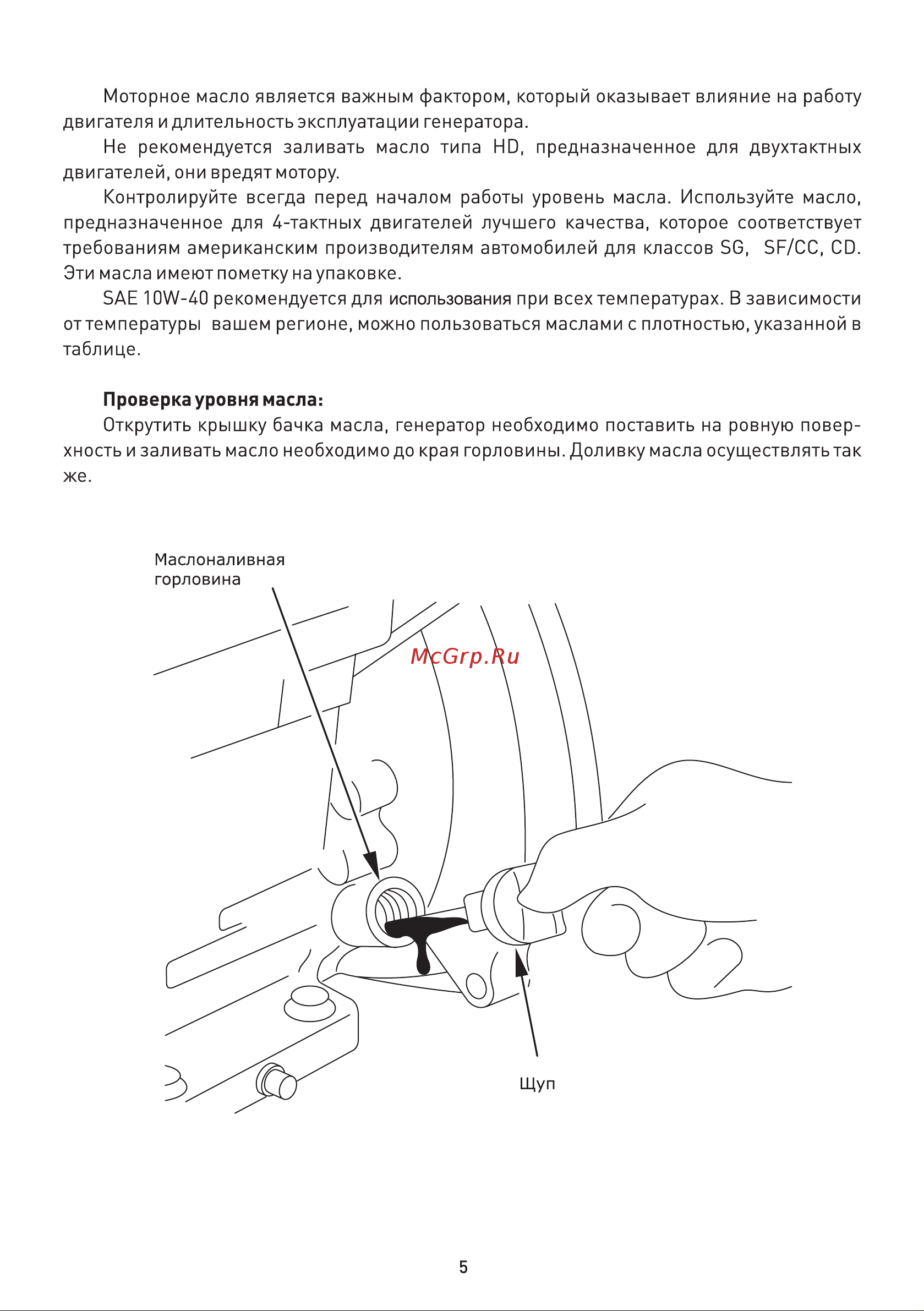 ELECTROLITE  EL777 Руководство по эксплуатации онлайн [7/15] 885777