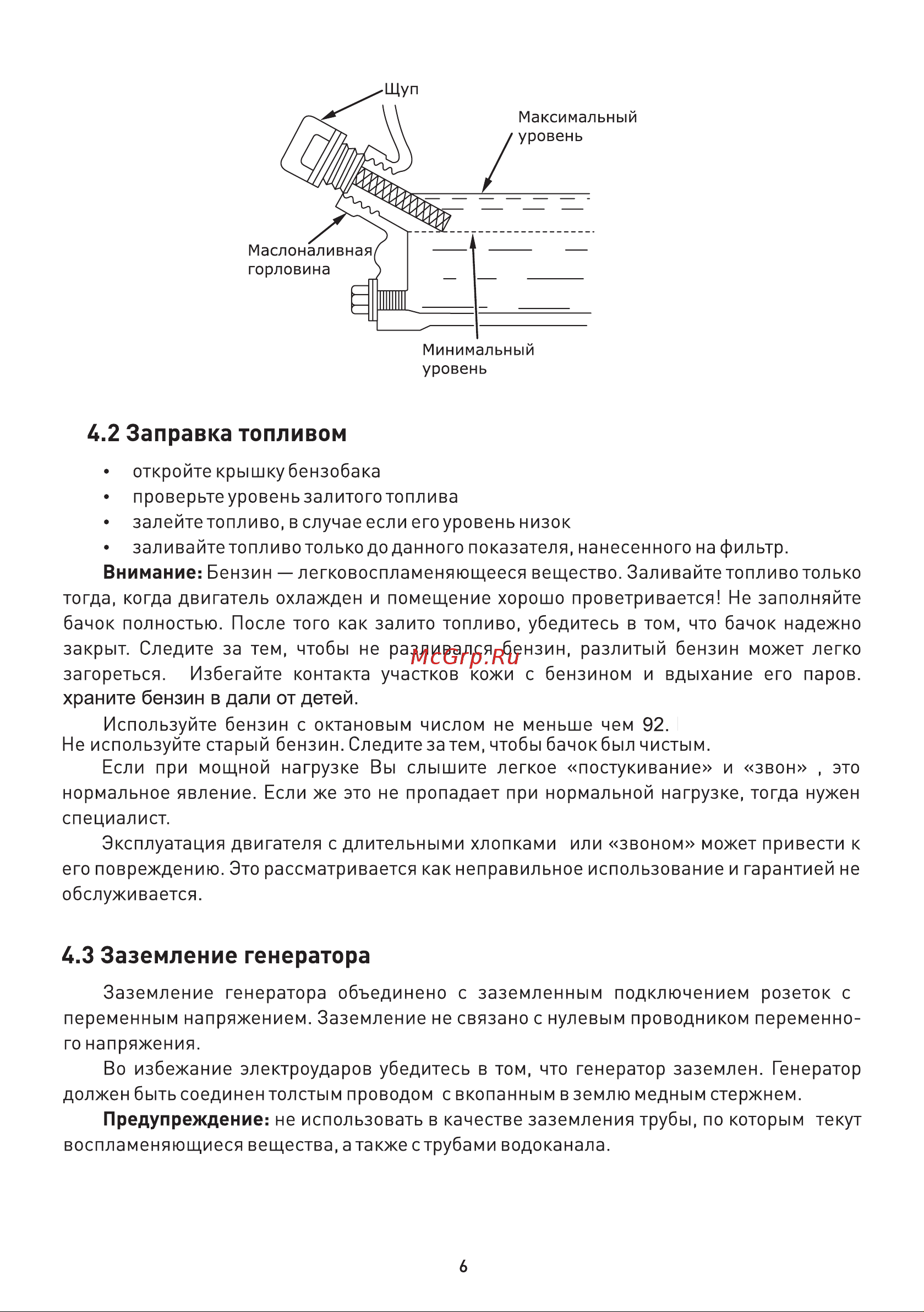 ELECTROLITE  EL777 Руководство по эксплуатации онлайн [8/15] 885777
