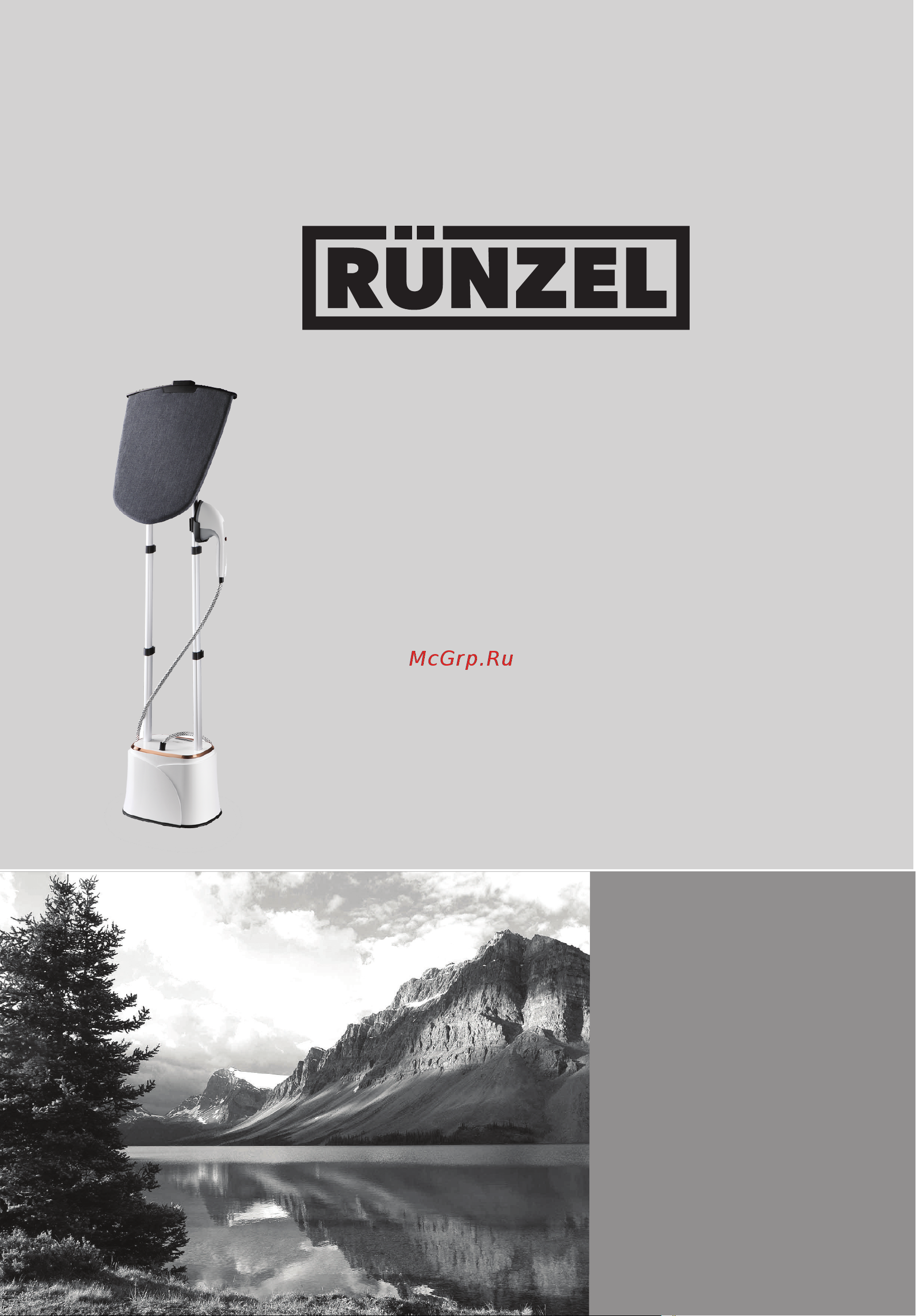 RUNZEL PRO-360 FORFOLK Руководство по эксплуатации онлайн