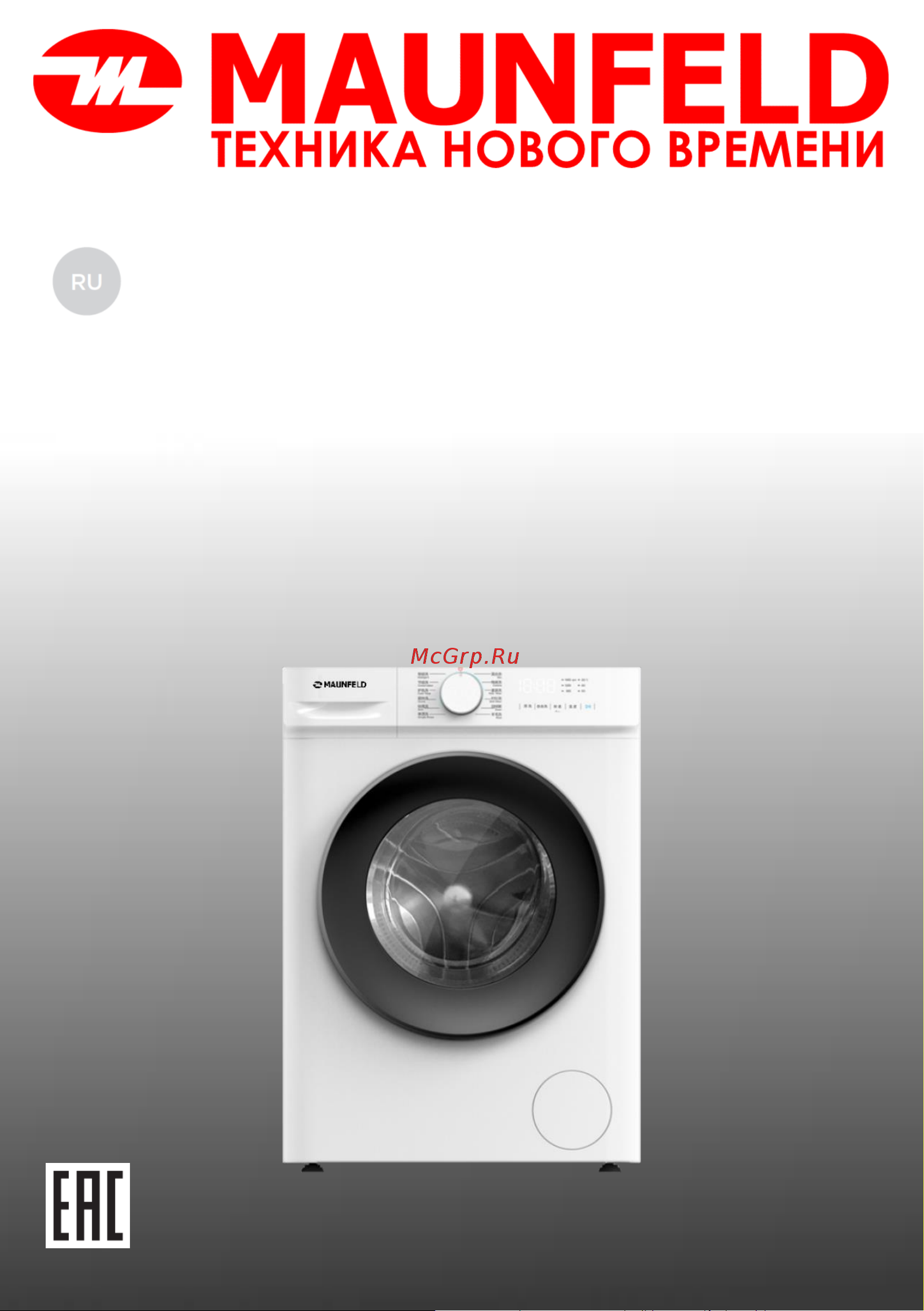 Maunfeld MFWM128WH053 Руководство по эксплуатации онлайн