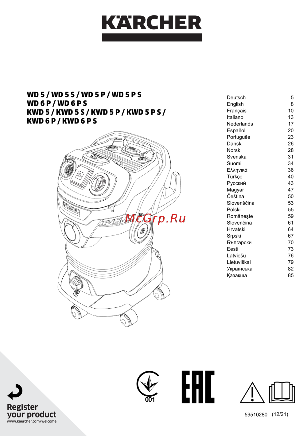 Karcher WD 5 V-25/5/22 1.628-300.0 Руководство по эксплуатации