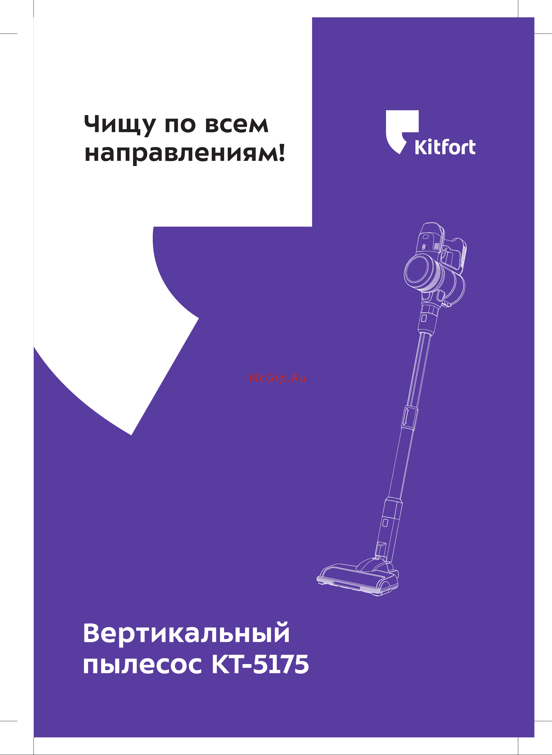 Kitfort КТ-5175-2 Руководство по эксплуатации онлайн