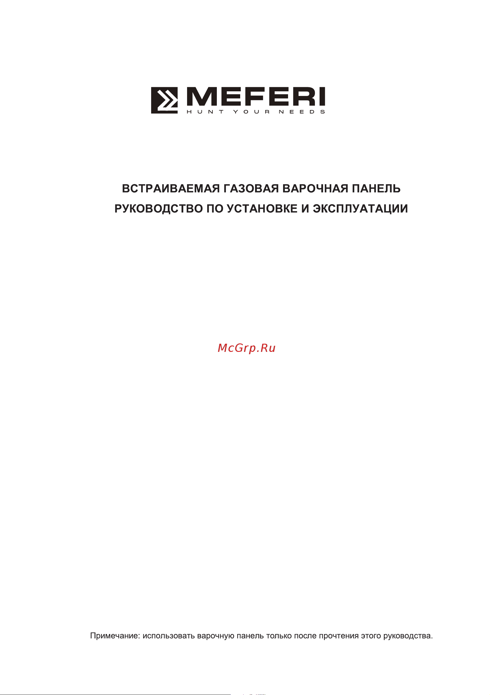 MEFERI MGH604BK GLASS ULTRA Руководство по эксплуатации онлайн