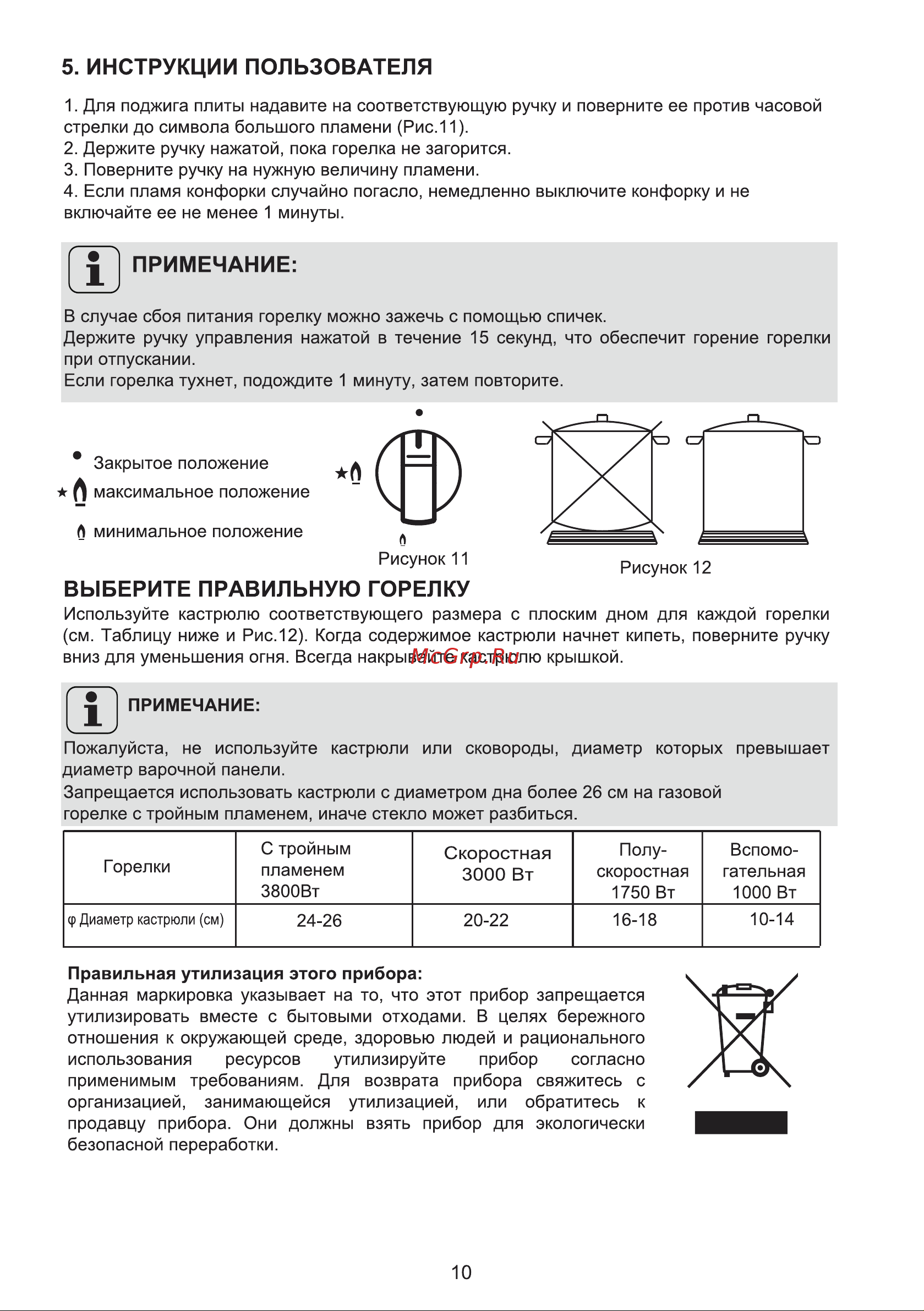 MEFERI MGH604BK GLASS ULTRA Руководство по эксплуатации онлайн [10/22] 885856