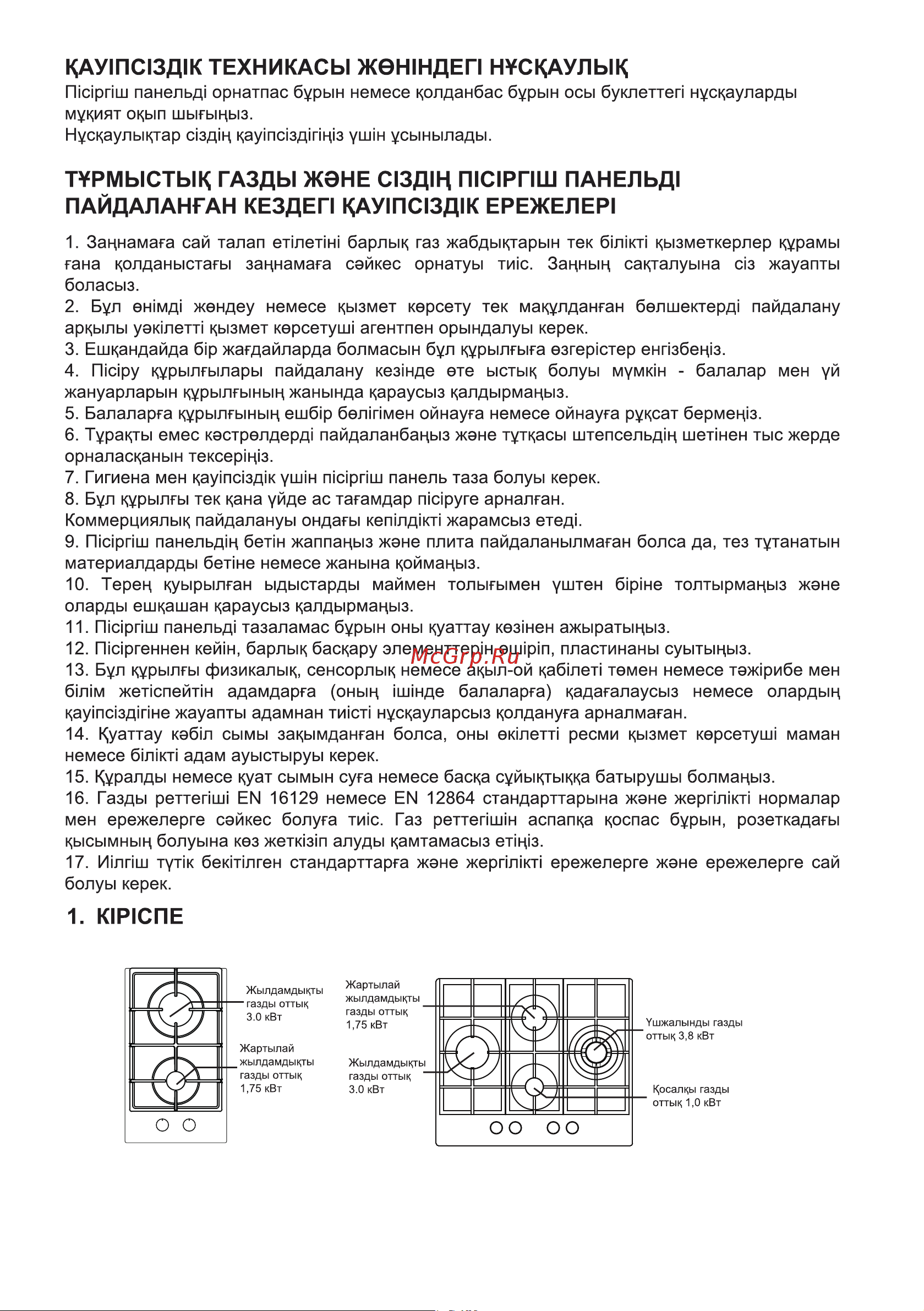 MEFERI MGH453BK GLASS POWER черная Руководство по эксплуатации онлайн [12/22] 885853