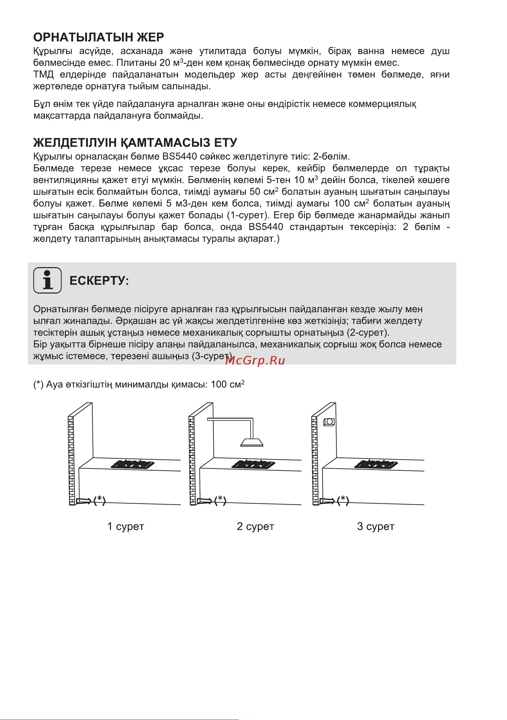 MEFERI MGH453BK GLASS POWER черная Руководство по эксплуатации онлайн [15/22] 885853