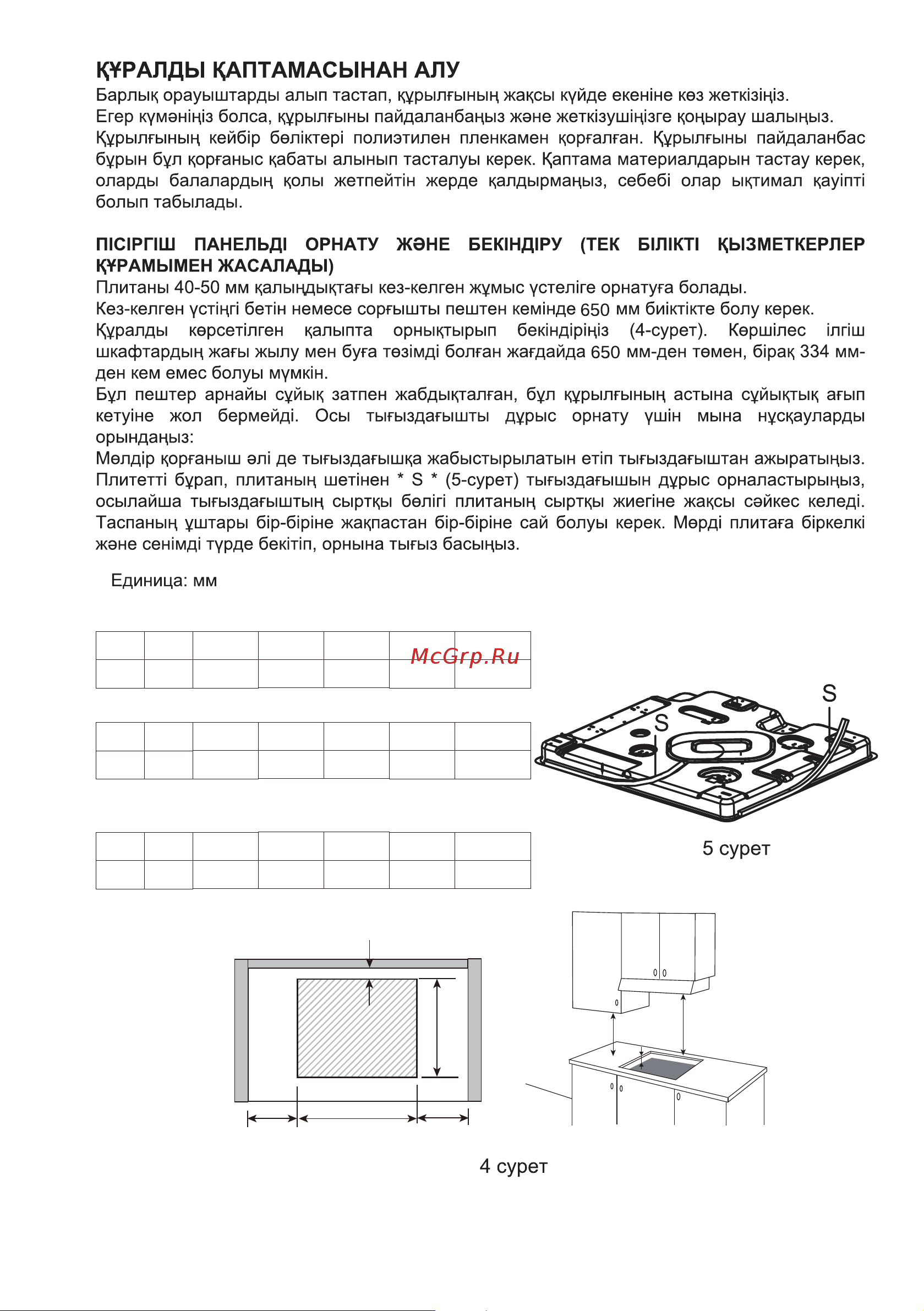MEFERI MGH453BK GLASS POWER черная Руководство по эксплуатации онлайн [16/22] 885853