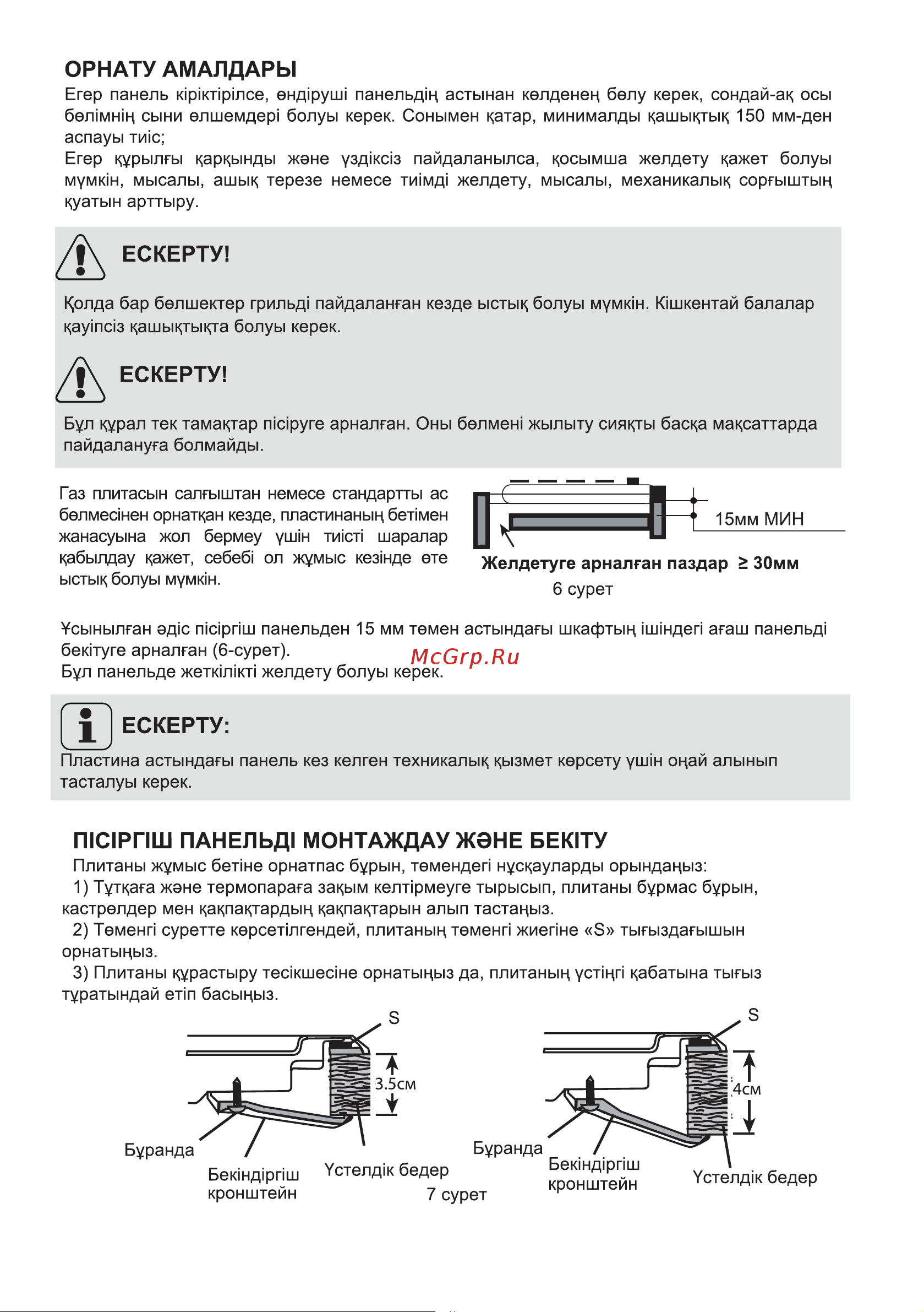MEFERI MGH453BK GLASS POWER черная Руководство по эксплуатации онлайн [17/22] 885853