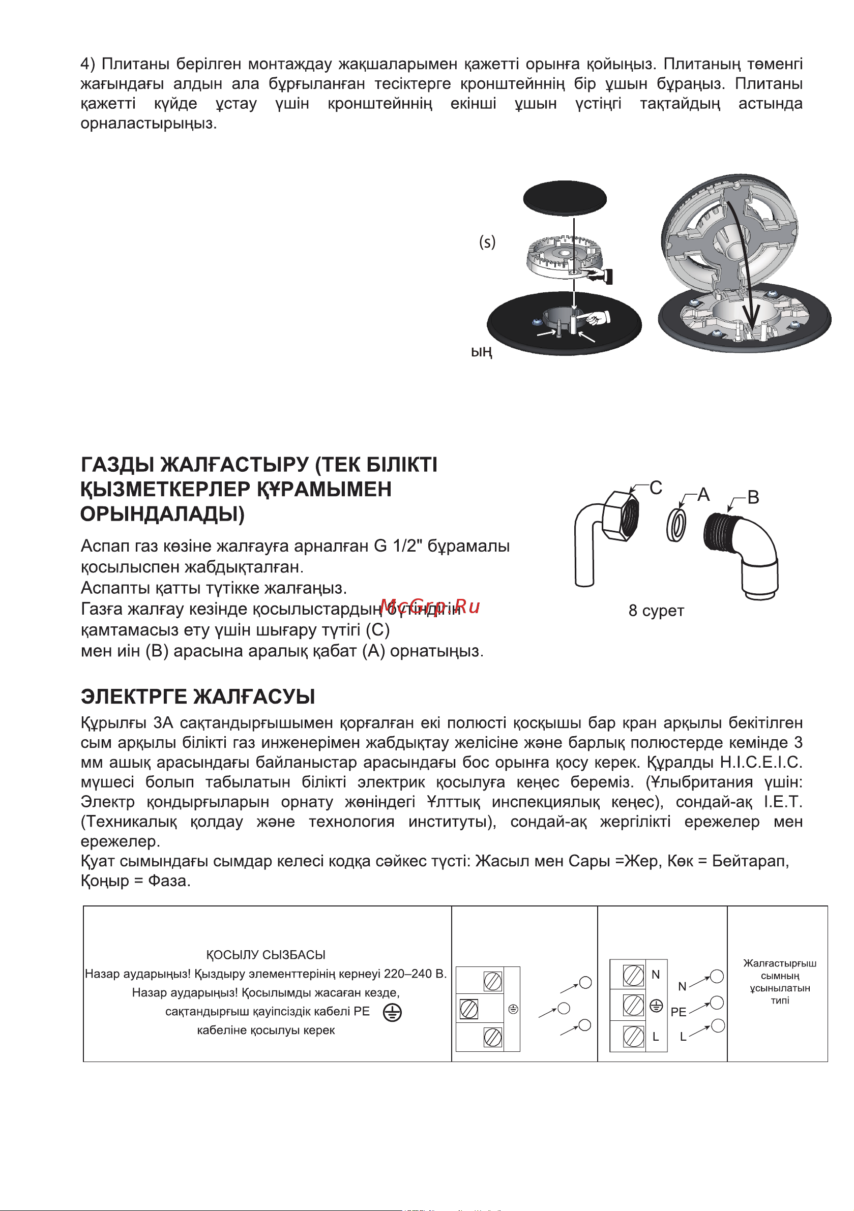 MEFERI MGH453BK GLASS POWER черная Руководство по эксплуатации онлайн [18/22] 885853