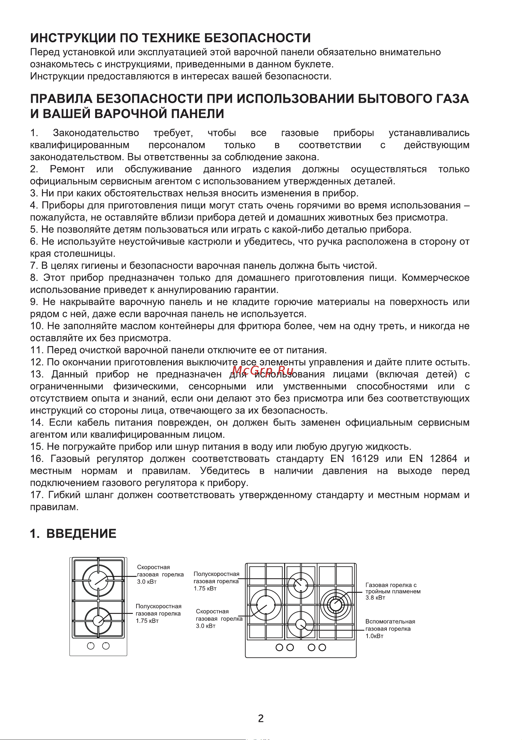 MEFERI MGH604BK GLASS ULTRA Руководство по эксплуатации онлайн [2/22] 885856