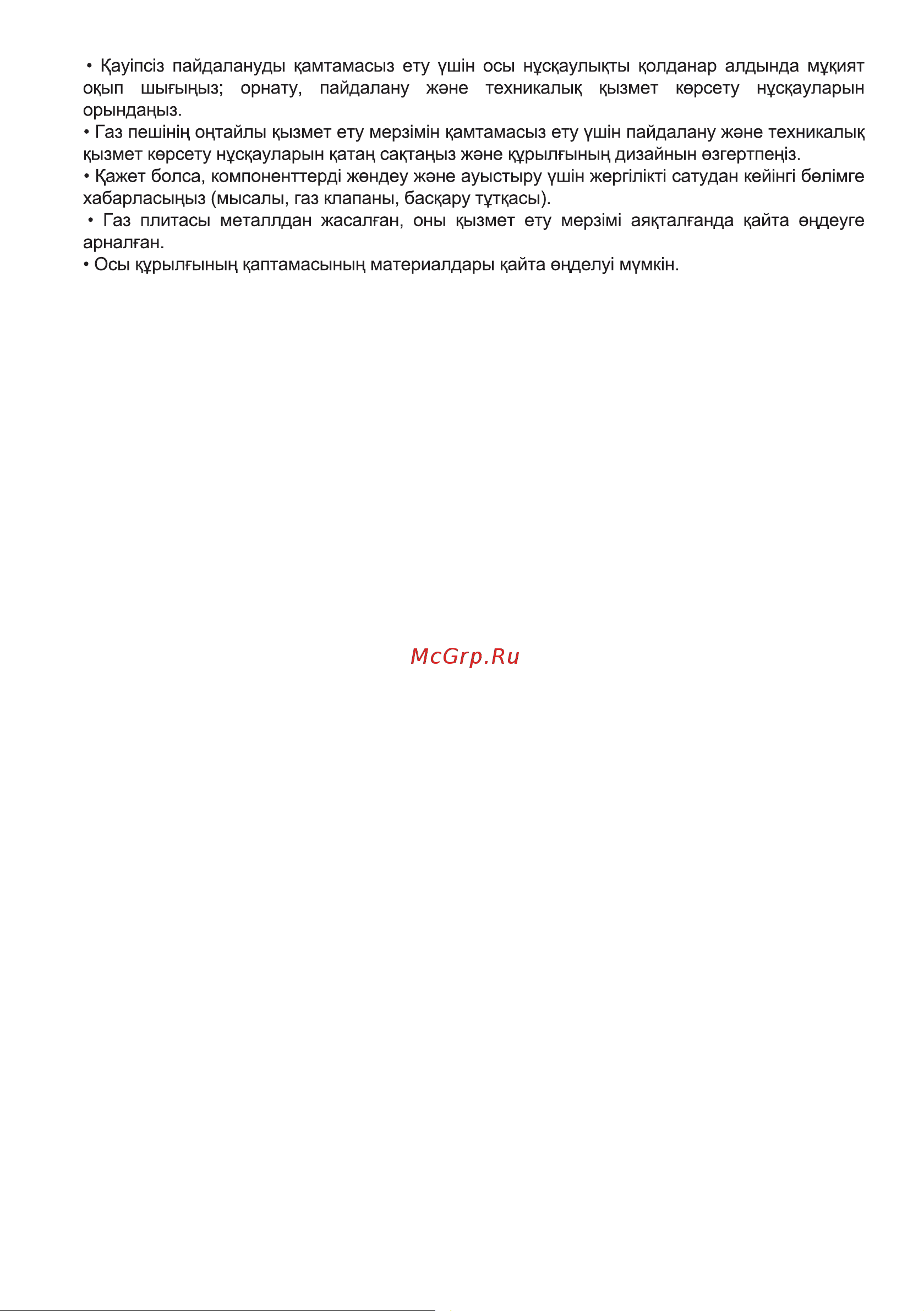 MEFERI MGH453BK GLASS POWER черная Руководство по эксплуатации онлайн [22/22] 885853