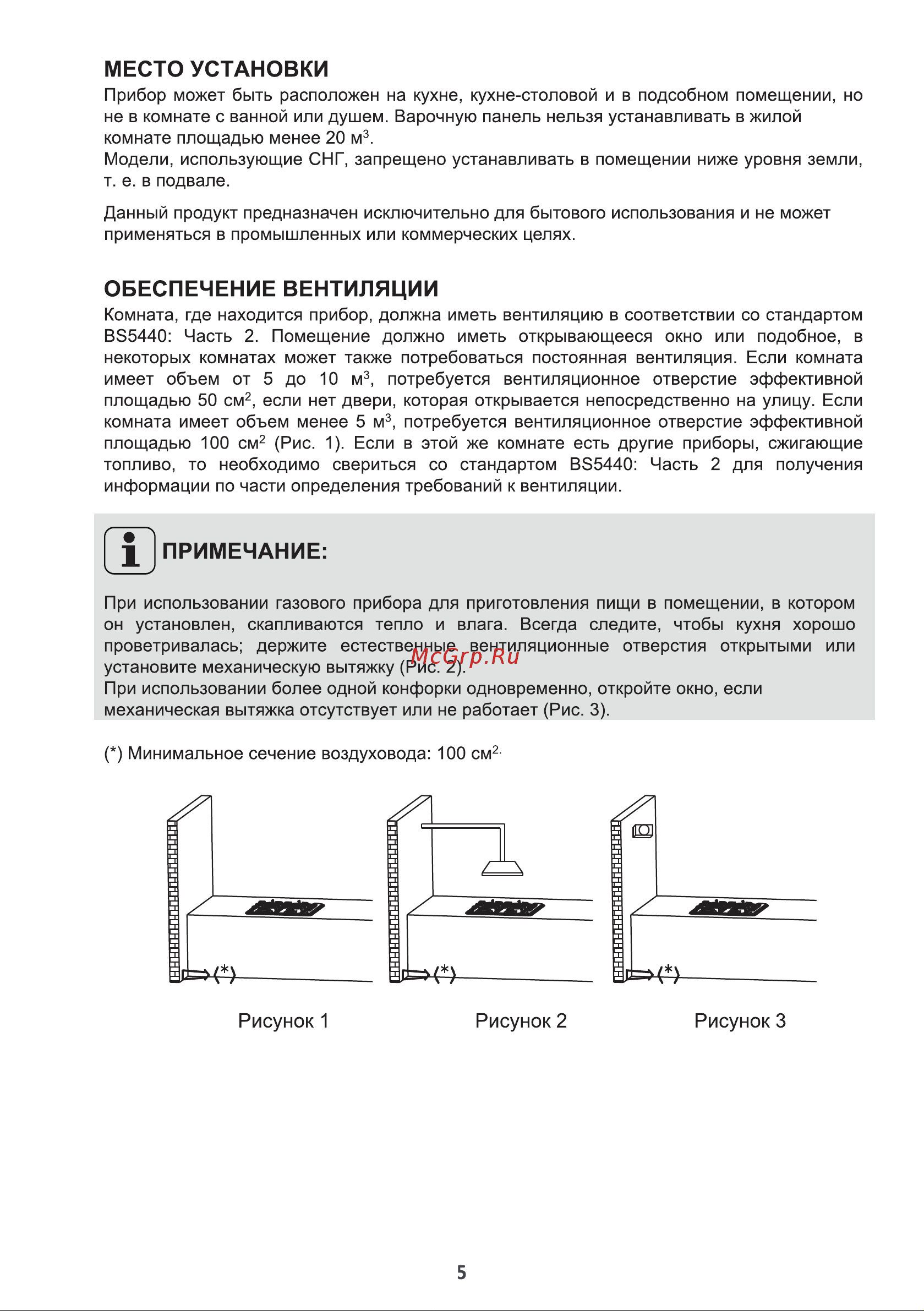MEFERI MGH604BK GLASS ULTRA Руководство по эксплуатации онлайн [5/22] 885856
