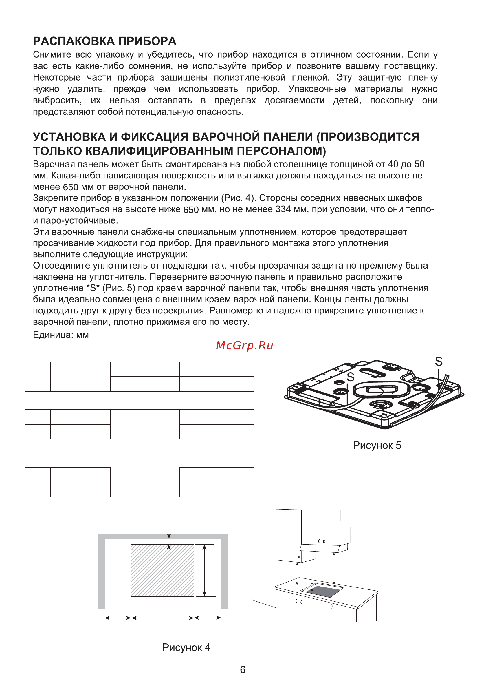 MEFERI MGH604BK GLASS ULTRA Руководство по эксплуатации онлайн [6/22] 885856