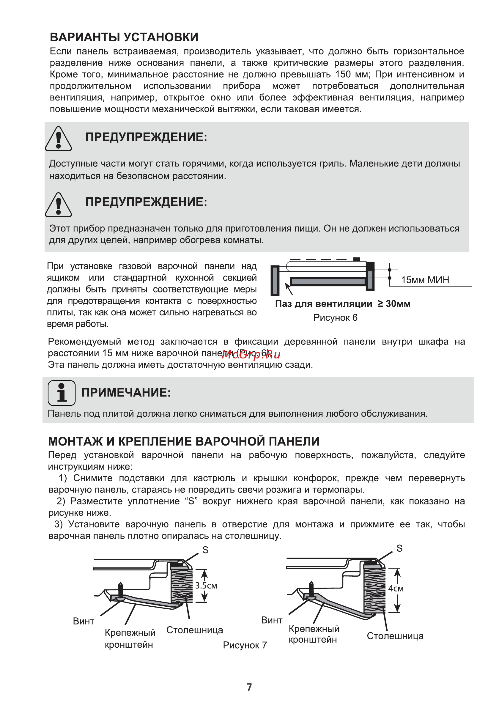 MEFERI MGH604BK GLASS ULTRA Руководство по эксплуатации онлайн [7/22] 885856