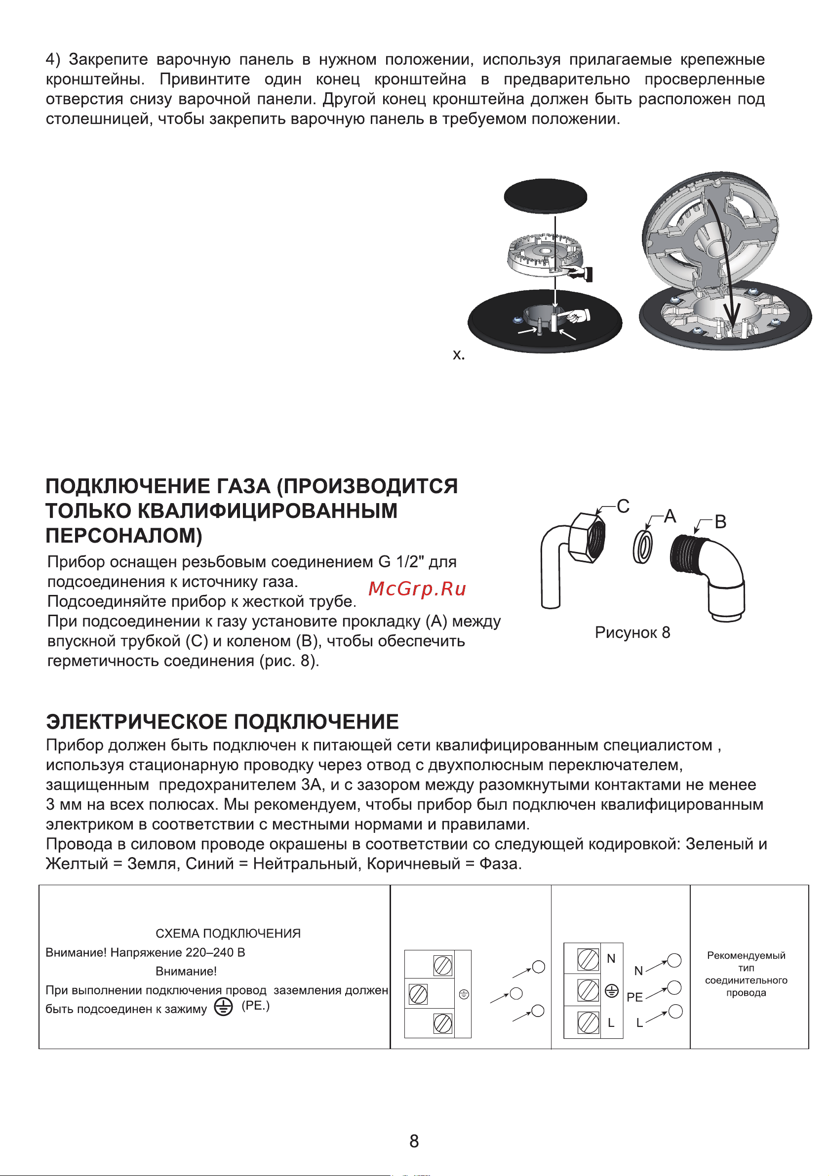 MEFERI MGH604BK GLASS ULTRA Руководство по эксплуатации онлайн [8/22] 885856