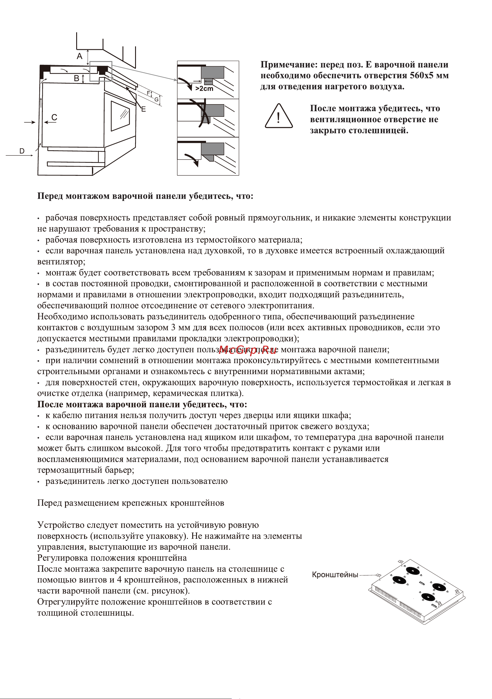 MEFERI MIH755BK POWER Руководство по эксплуатации онлайн [12/14] 885861