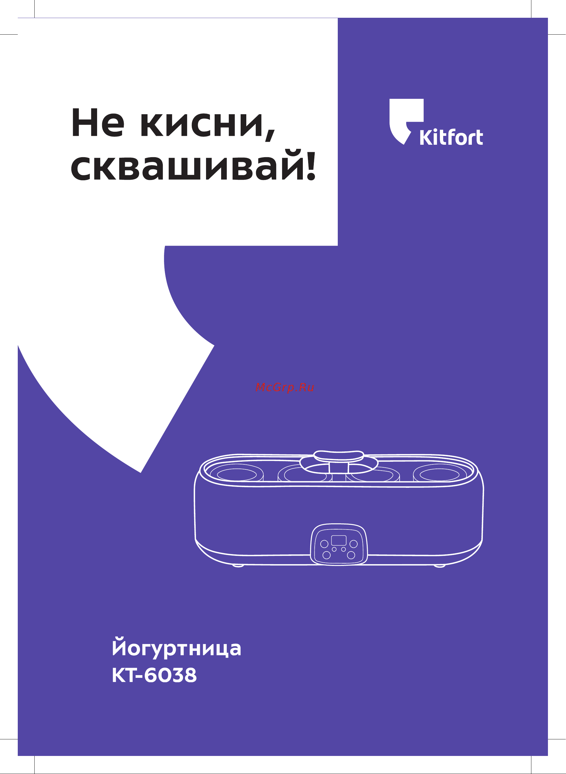 Kitfort КТ-6038 Руководство по эксплуатации онлайн
