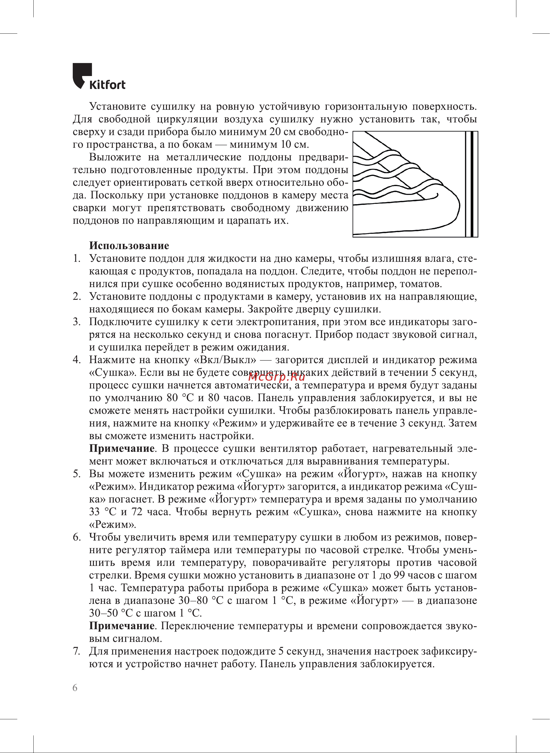 Kitfort КТ-1952-2 черная/бирюзовая Руководство по эксплуатации онлайн [6/16] 885894