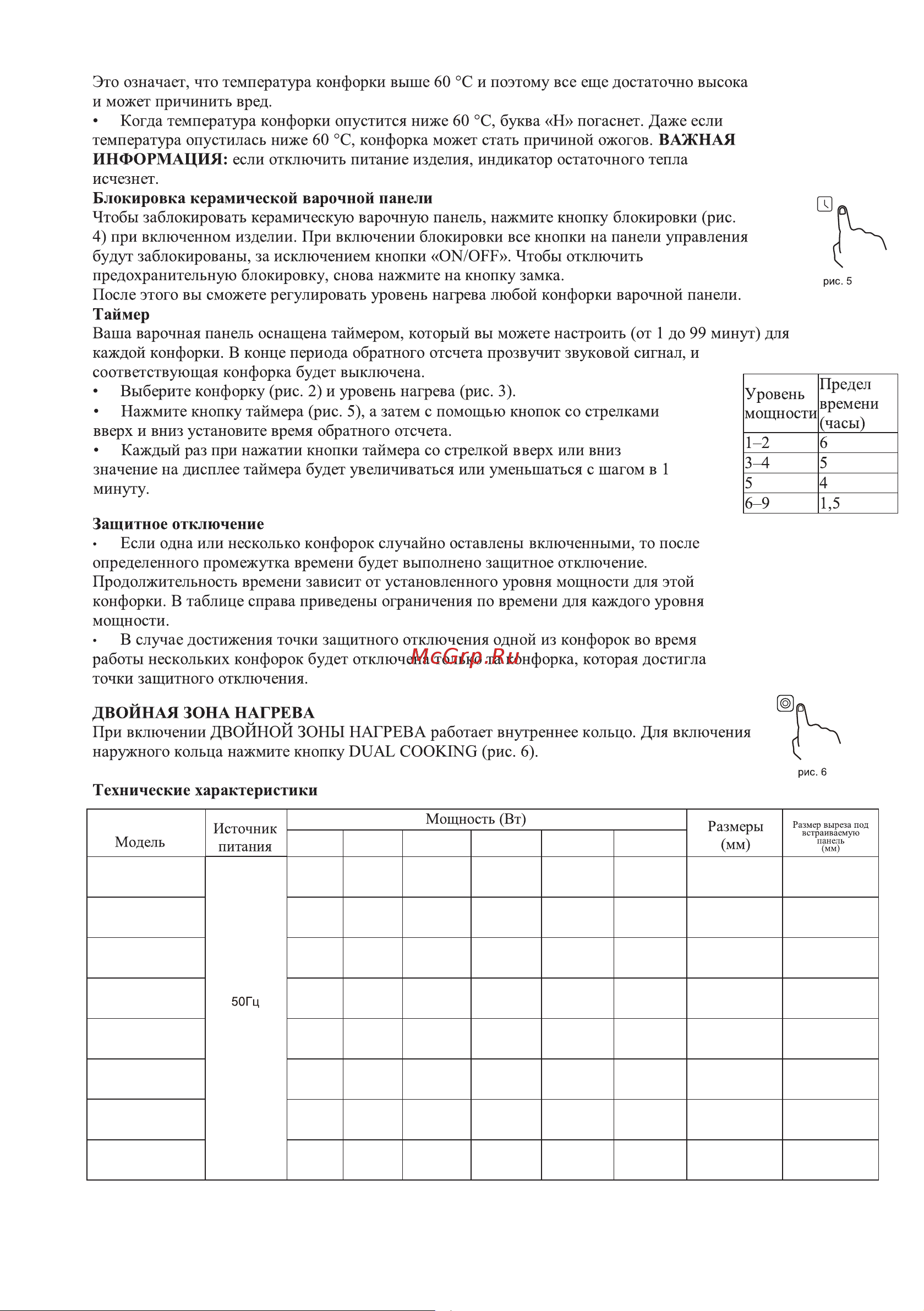 MEFERI MEH754BK ULTRA Руководство по эксплуатации онлайн [5/16] 885889