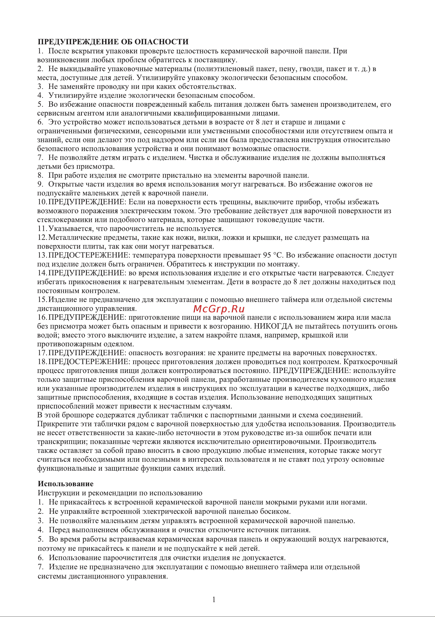 MEFERI MEH755BK ULTRA Руководство по эксплуатации онлайн [2/16] 885892