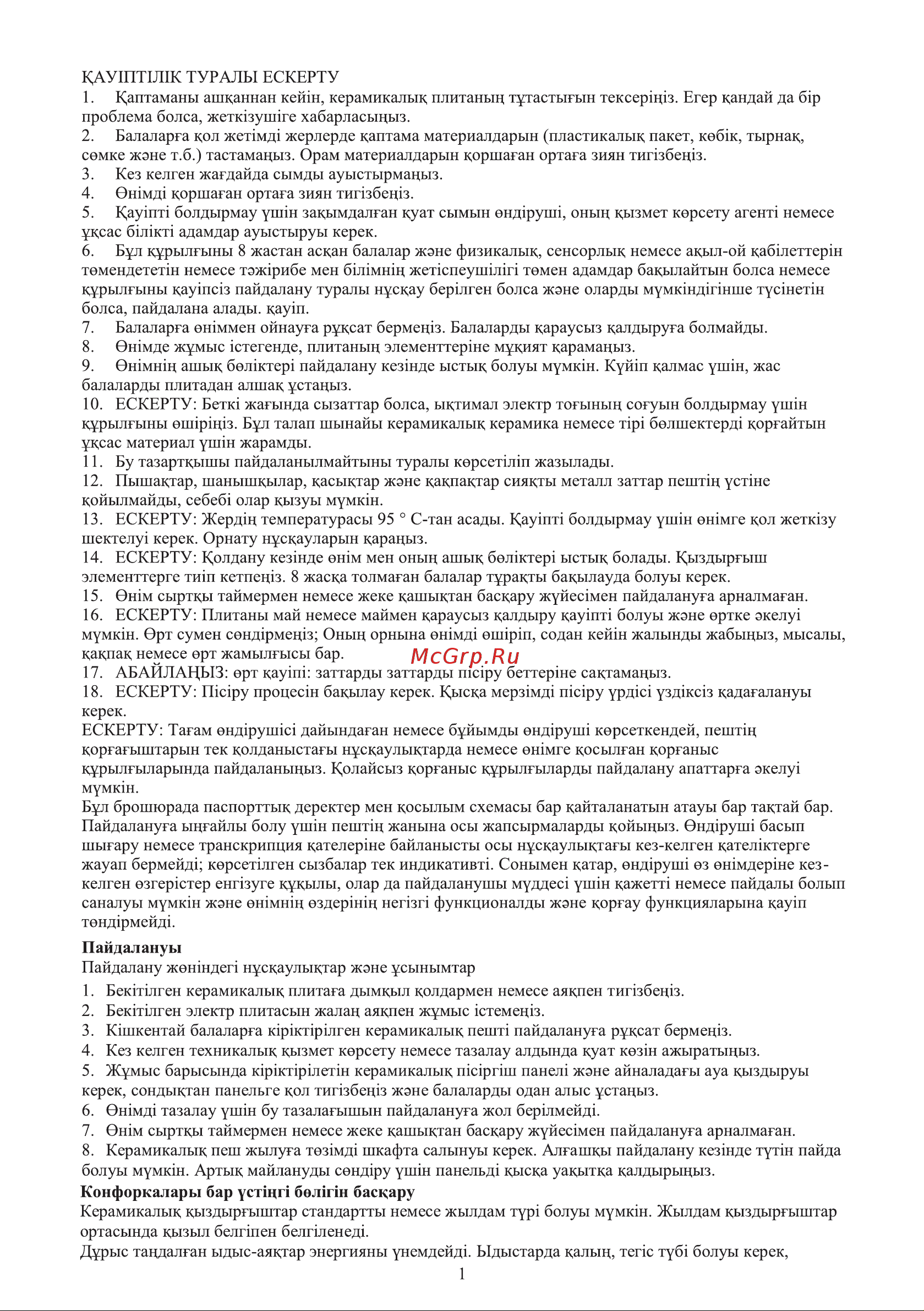 MEFERI MEH453BK POWER Руководство по эксплуатации онлайн [10/16] 885893