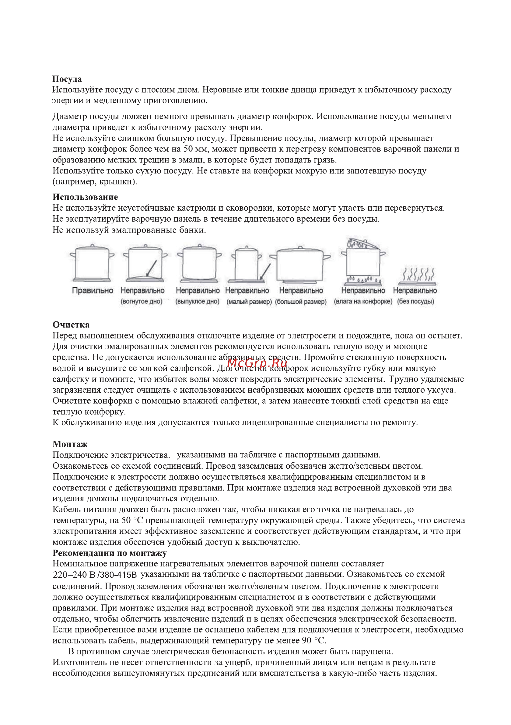 MEFERI MEH453BK POWER Руководство по эксплуатации онлайн [6/16] 885893