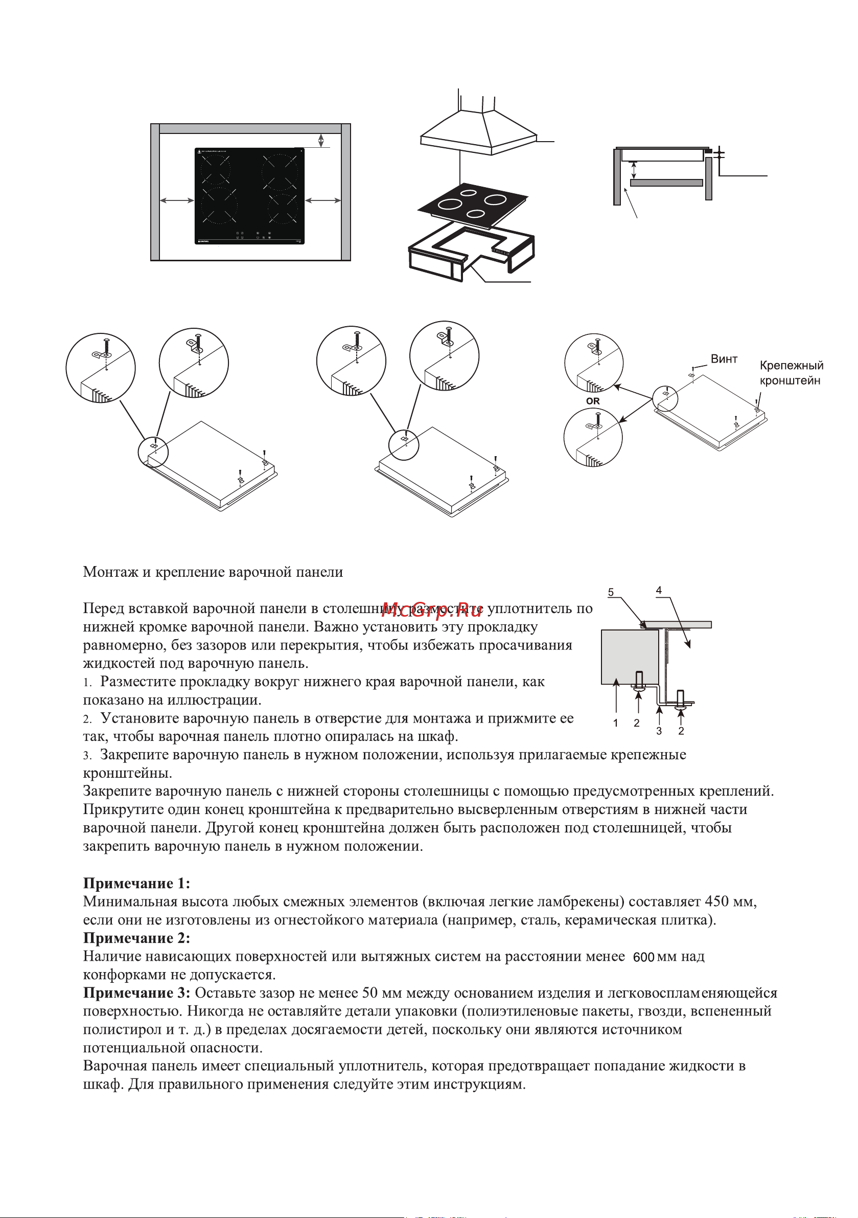 MEFERI MEH453BK POWER Руководство по эксплуатации онлайн [8/16] 885893