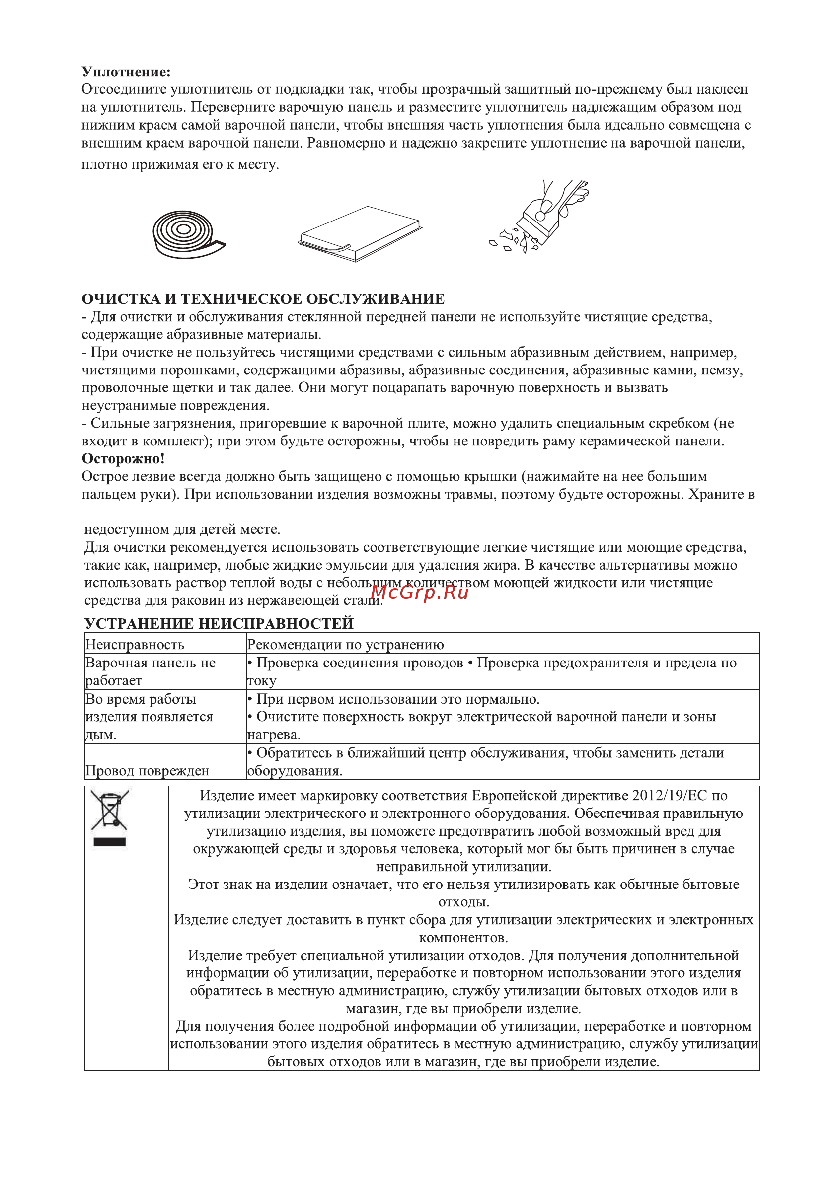 MEFERI MEH453BK POWER Руководство по эксплуатации онлайн [9/16] 885893