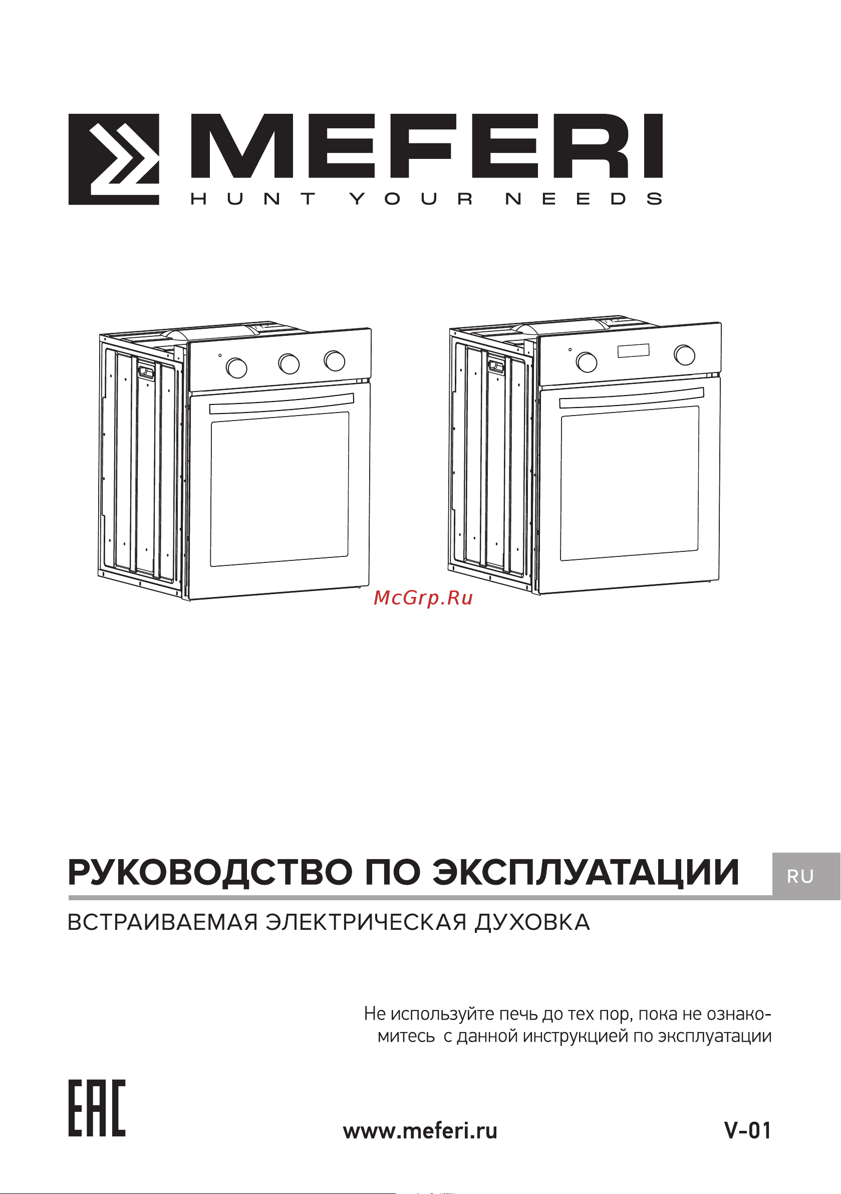 MEFERI MEO456WH POWER Руководство по эксплуатации онлайн