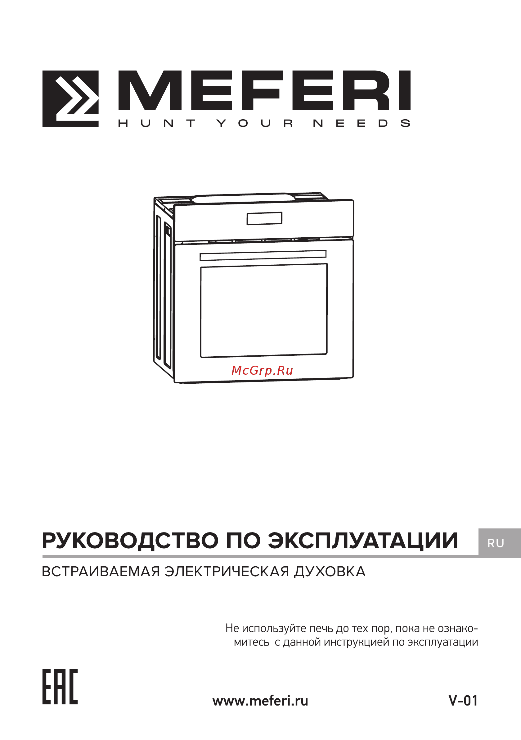 MEFERI MEO606BK ULTRA Руководство по эксплуатации онлайн