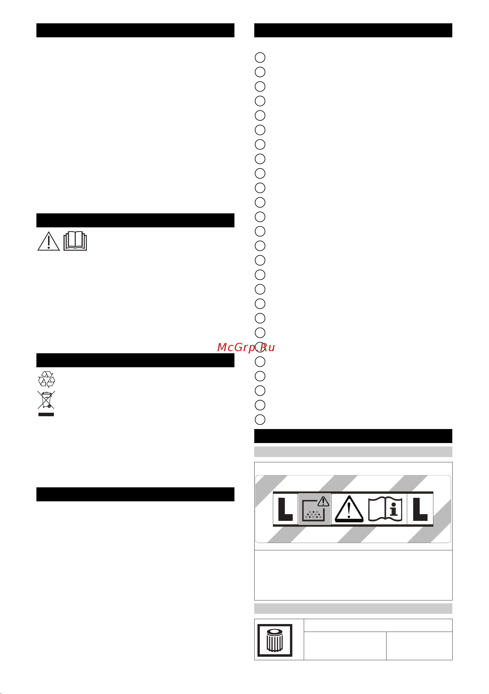 Karcher NT 22/1 Ap Te L (1.378-610.0) Руководство по эксплуатации онлайн [122/132] 889226