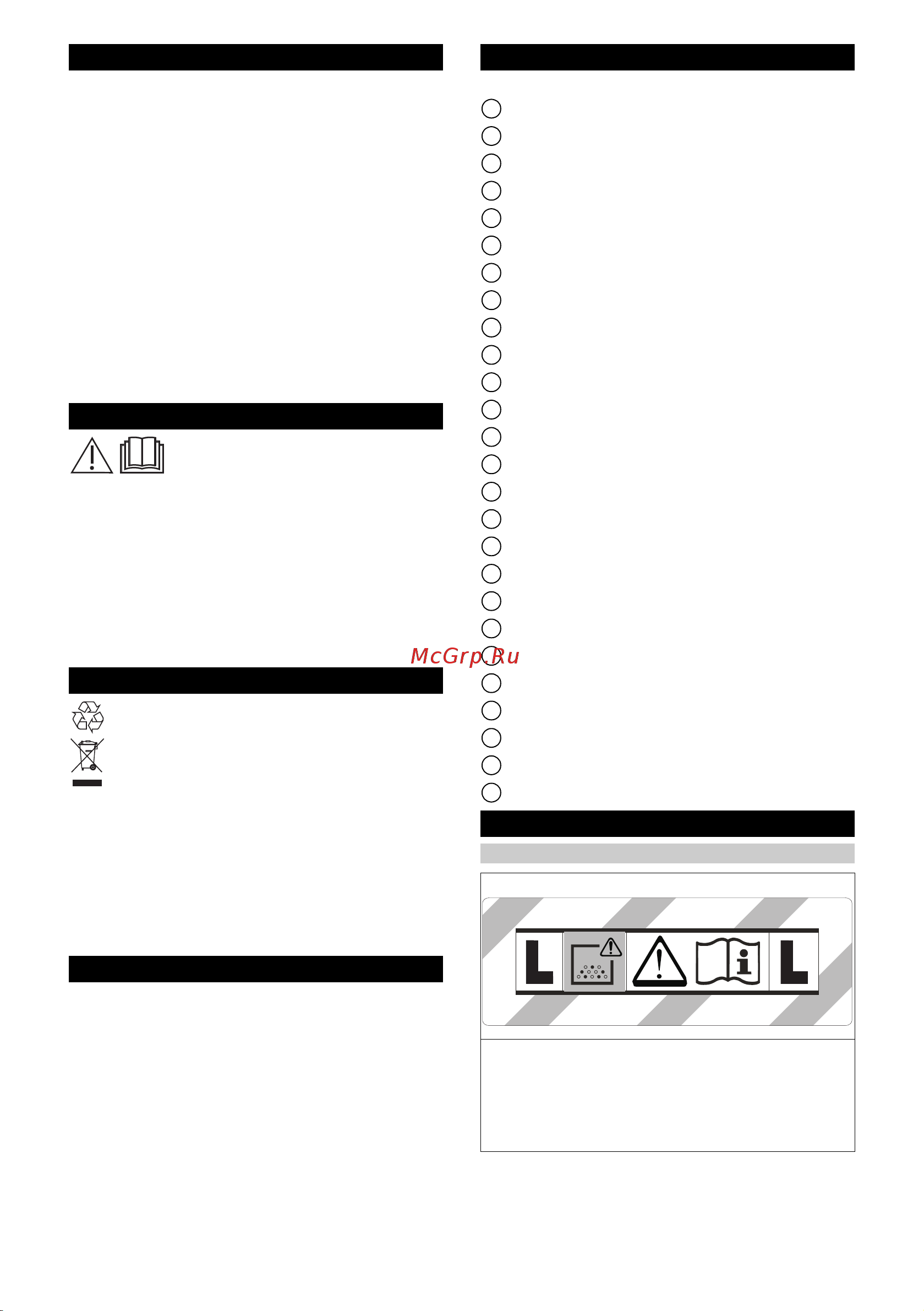 Karcher NT 22/1 Ap Te L (1.378-610.0) Руководство по эксплуатации онлайн [99/132] 889226