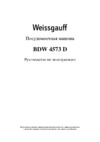 Weissgauff BDW 4573 D серая Руководство по эксплуатации
