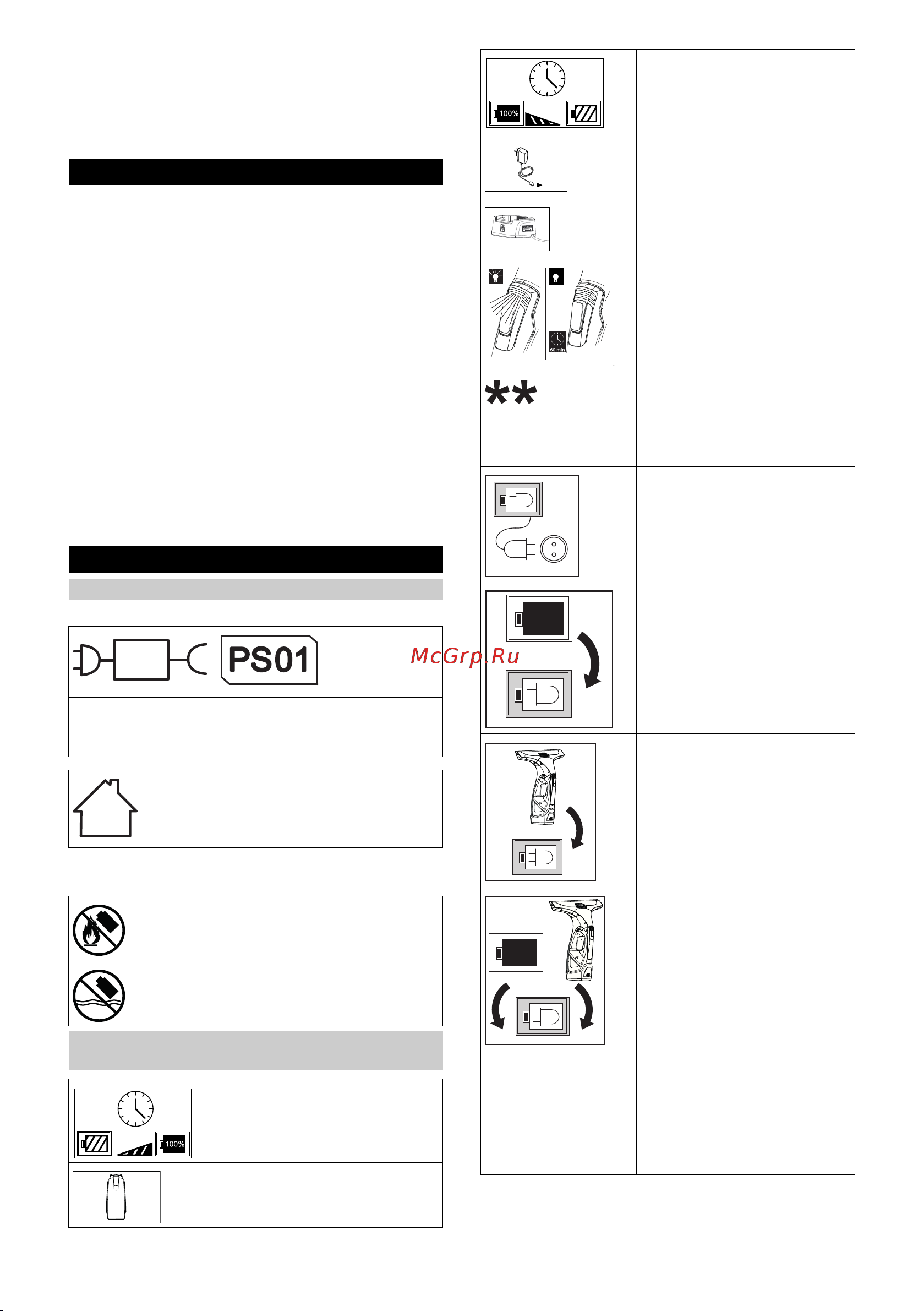 Karcher WV 5 (Premium) PLUS N 16334530 Руководство по эксплуатации онлайн [53/72] 885931